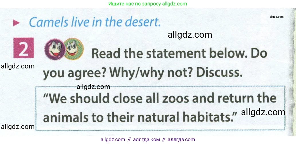 Английский язык (english), 7 класс Учебник (Student's book), авторы: Ваулина Юлия Евгеньевна (Vaulina Julia), Дули Дженни (Dooley Jenny), Подоляко Ольга Евгеньевна (Podolyako Olga), Эванс Вирджиния (Evans Virginia), издательство Просвещение, Москва, 2023, красного цвета, страница 80, номер 2, Условие 2023-2027