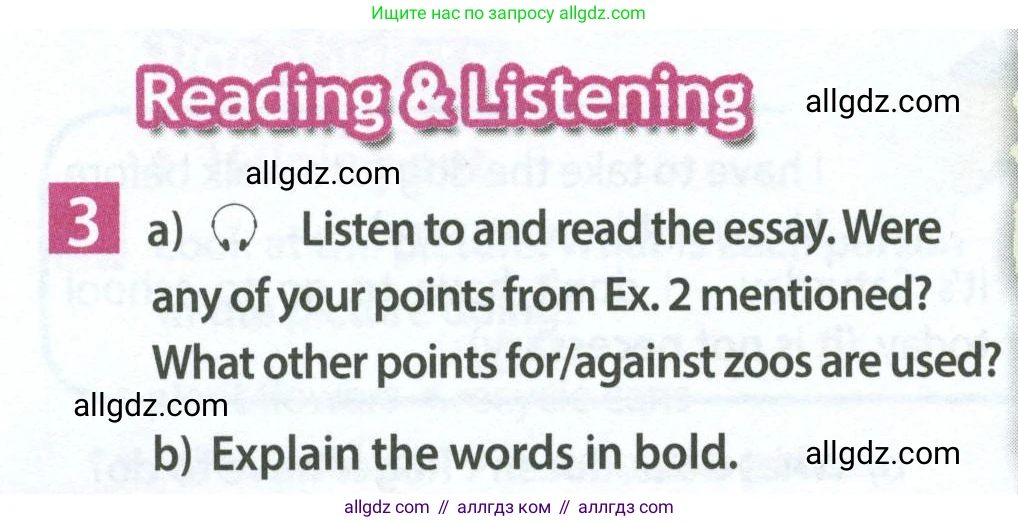 Английский язык (english), 7 класс Учебник (Student's book), авторы: Ваулина Юлия Евгеньевна (Vaulina Julia), Дули Дженни (Dooley Jenny), Подоляко Ольга Евгеньевна (Podolyako Olga), Эванс Вирджиния (Evans Virginia), издательство Просвещение, Москва, 2023, красного цвета, страница 80, номер 3, Условие 2023-2027