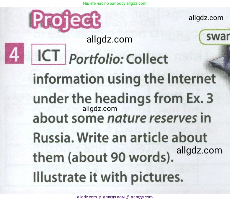 Английский язык (english), 7 класс Учебник (Student's book), авторы: Ваулина Юлия Евгеньевна (Vaulina Julia), Дули Дженни (Dooley Jenny), Подоляко Ольга Евгеньевна (Podolyako Olga), Эванс Вирджиния (Evans Virginia), издательство Просвещение, Москва, 2023, красного цвета, страница 81, номер 4, Условие 2023-2027