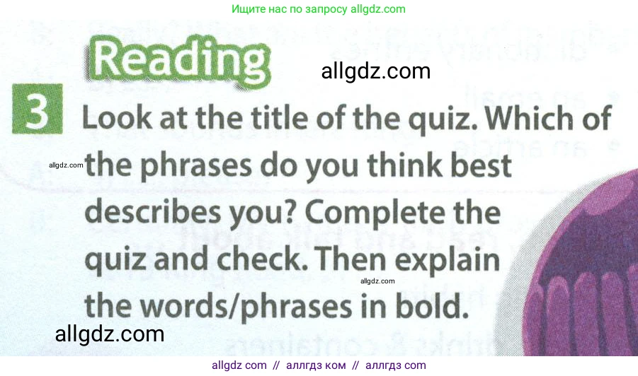 Английский язык (english), 7 класс Учебник (Student's book), авторы: Ваулина Юлия Евгеньевна (Vaulina Julia), Дули Дженни (Dooley Jenny), Подоляко Ольга Евгеньевна (Podolyako Olga), Эванс Вирджиния (Evans Virginia), издательство Просвещение, Москва, 2023, красного цвета, страница 86, номер 3, Условие 2023-2027