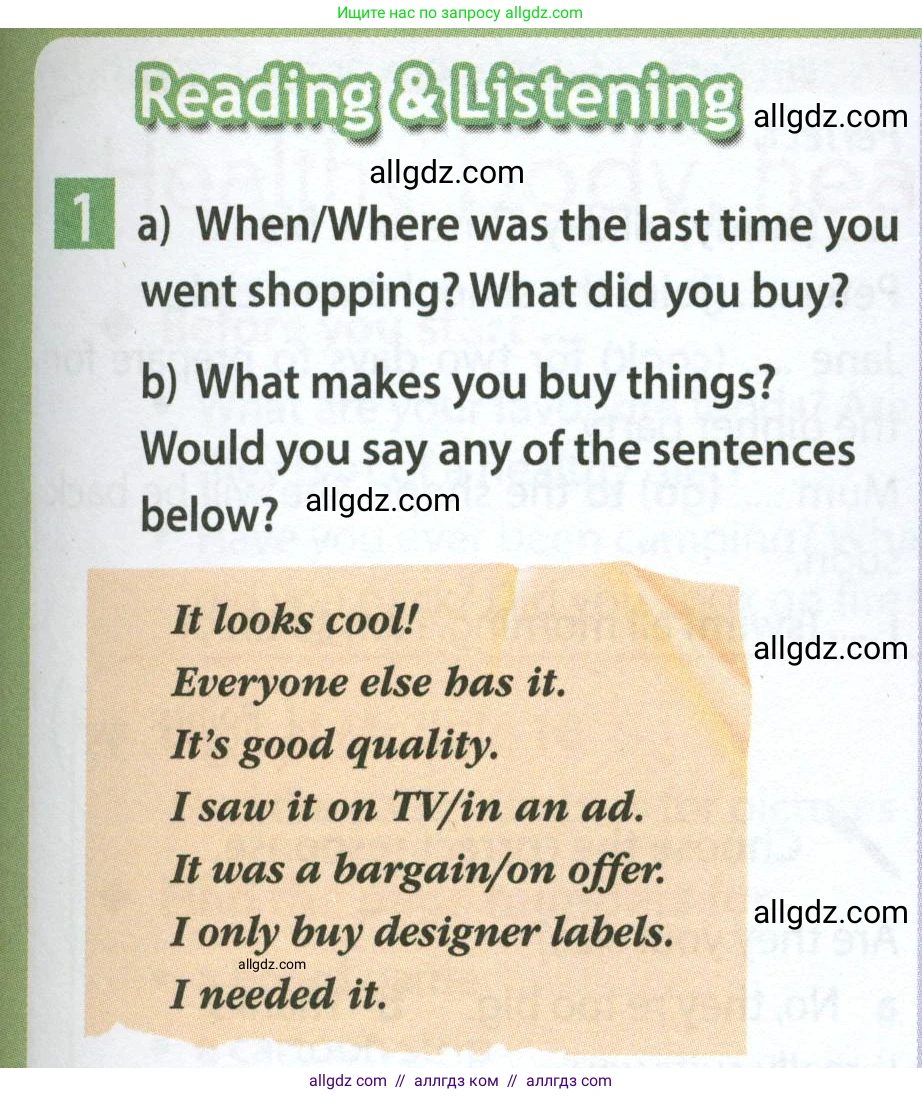 Английский язык (english), 7 класс Учебник (Student's book), авторы: Ваулина Юлия Евгеньевна (Vaulina Julia), Дули Дженни (Dooley Jenny), Подоляко Ольга Евгеньевна (Podolyako Olga), Эванс Вирджиния (Evans Virginia), издательство Просвещение, Москва, 2023, красного цвета, страница 93, номер 1, Условие 2023-2027