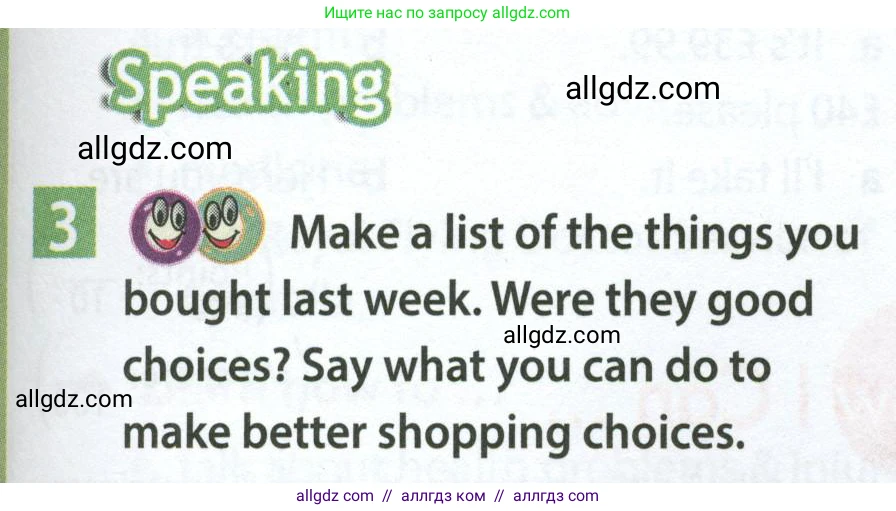 Английский язык (english), 7 класс Учебник (Student's book), авторы: Ваулина Юлия Евгеньевна (Vaulina Julia), Дули Дженни (Dooley Jenny), Подоляко Ольга Евгеньевна (Podolyako Olga), Эванс Вирджиния (Evans Virginia), издательство Просвещение, Москва, 2023, красного цвета, страница 93, номер 3, Условие 2023-2027