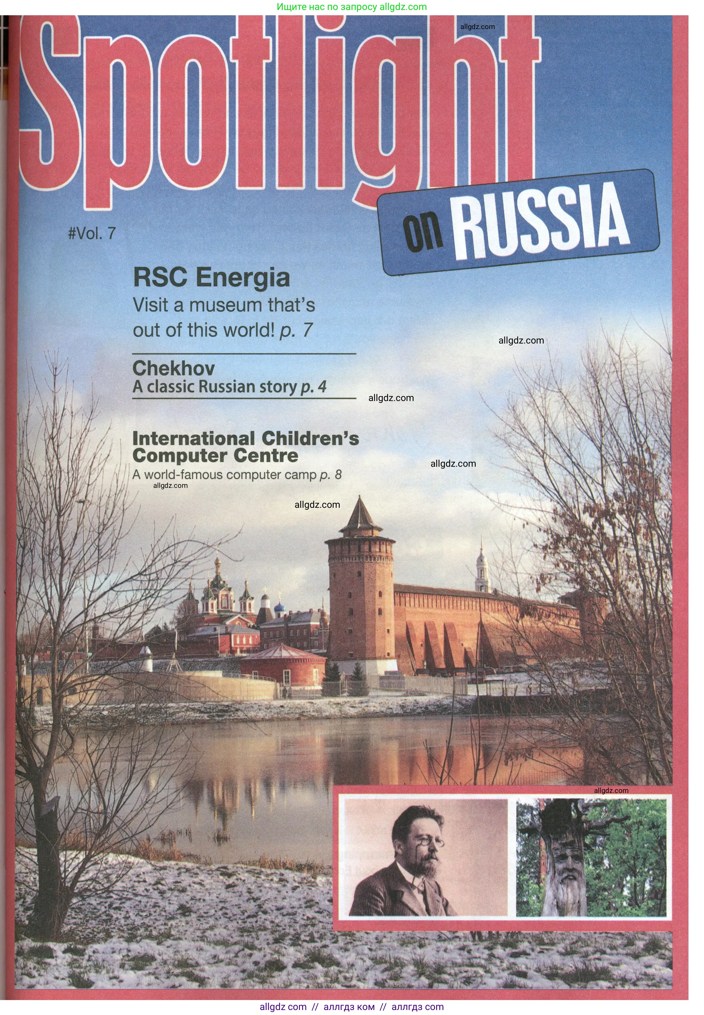 Английский язык (english), 7 класс Учебник (Student's book), авторы: Ваулина Юлия Евгеньевна (Vaulina Julia), Дули Дженни (Dooley Jenny), Подоляко Ольга Евгеньевна (Podolyako Olga), Эванс Вирджиния (Evans Virginia), издательство Просвещение, Москва, 2023, красного цвета, страница 105