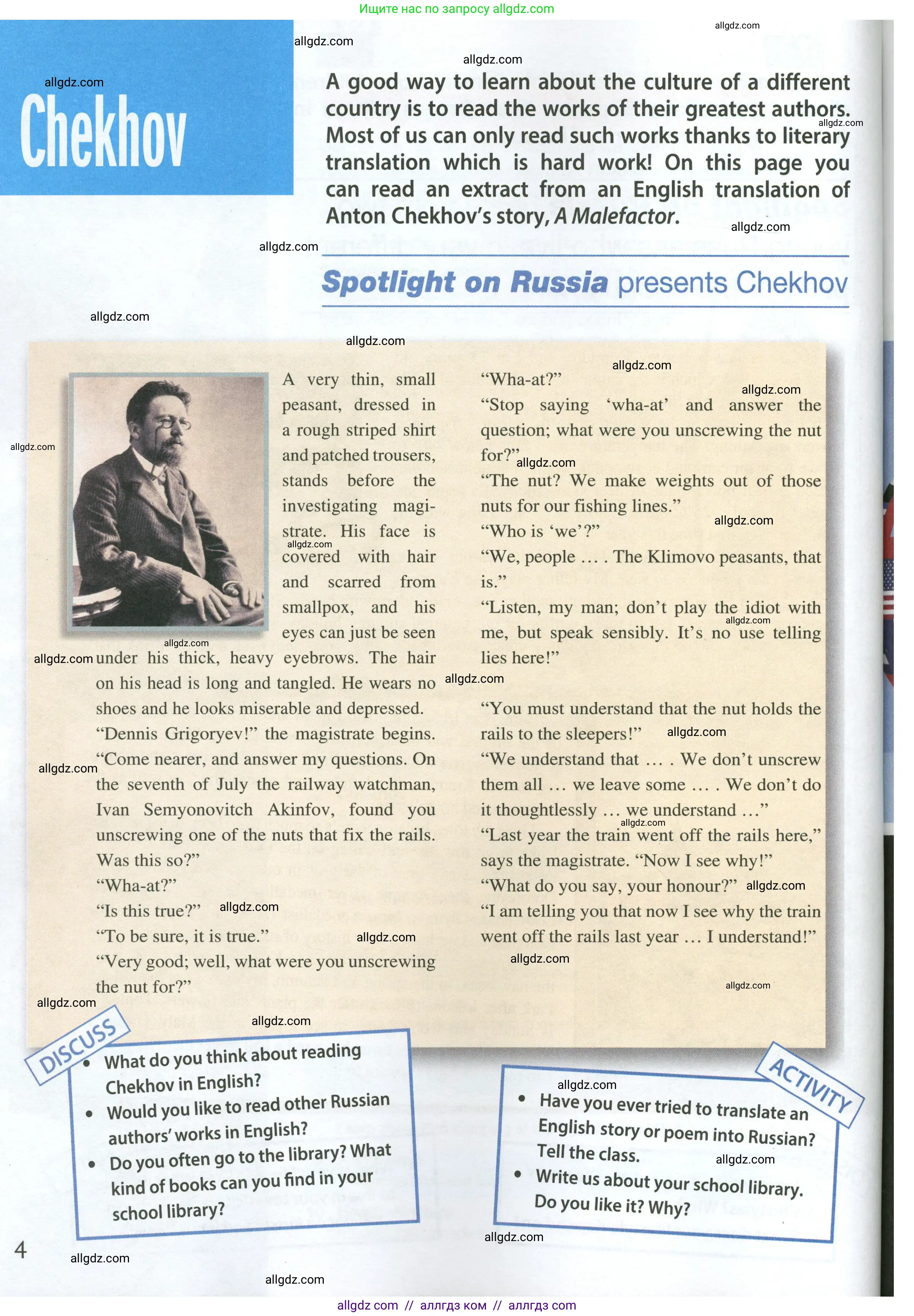 Английский язык (english), 7 класс Учебник (Student's book), авторы: Ваулина Юлия Евгеньевна (Vaulina Julia), Дули Дженни (Dooley Jenny), Подоляко Ольга Евгеньевна (Podolyako Olga), Эванс Вирджиния (Evans Virginia), издательство Просвещение, Москва, 2023, красного цвета, страница 108