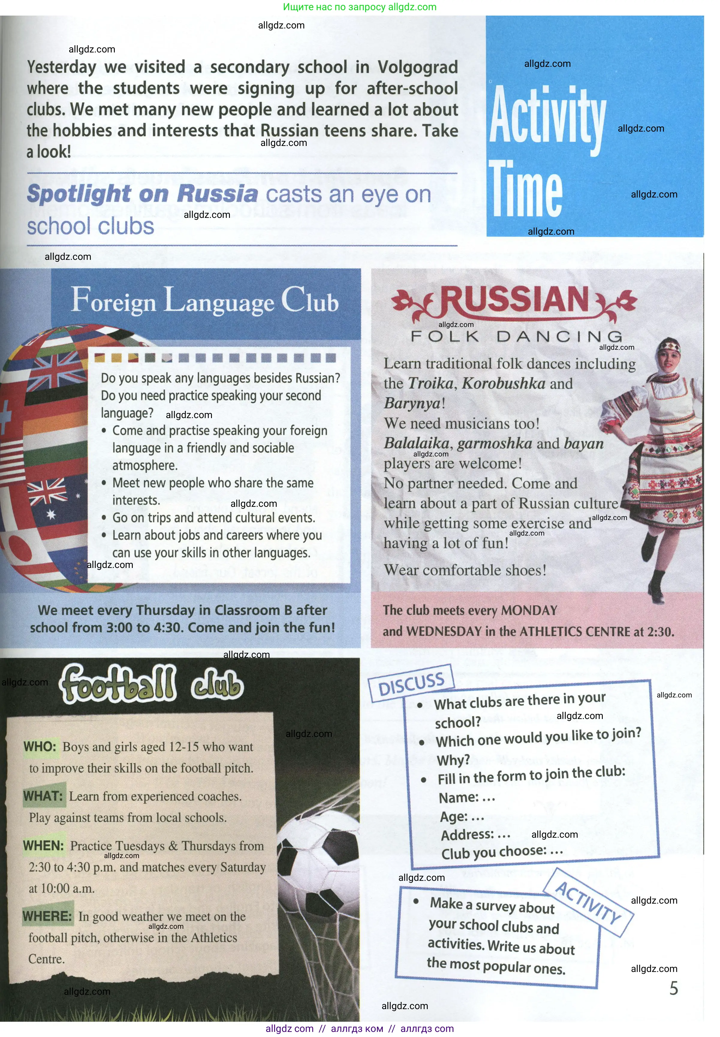 Английский язык (english), 7 класс Учебник (Student's book), авторы: Ваулина Юлия Евгеньевна (Vaulina Julia), Дули Дженни (Dooley Jenny), Подоляко Ольга Евгеньевна (Podolyako Olga), Эванс Вирджиния (Evans Virginia), издательство Просвещение, Москва, 2023, красного цвета, страница 109