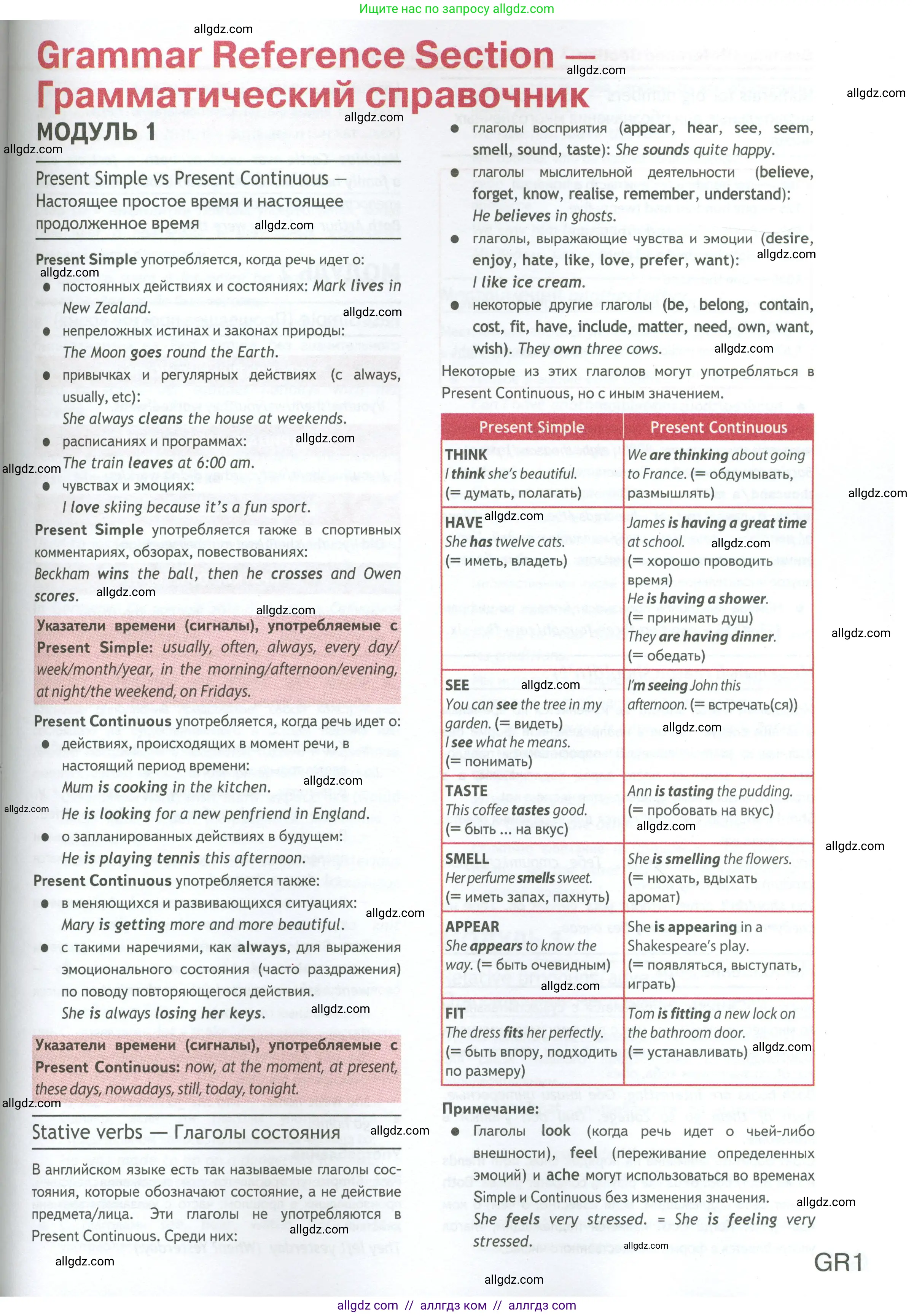 Английский язык (english), 7 класс Учебник (Student's book), авторы: Ваулина Юлия Евгеньевна (Vaulina Julia), Дули Дженни (Dooley Jenny), Подоляко Ольга Евгеньевна (Podolyako Olga), Эванс Вирджиния (Evans Virginia), издательство Просвещение, Москва, 2023, красного цвета, страница 121