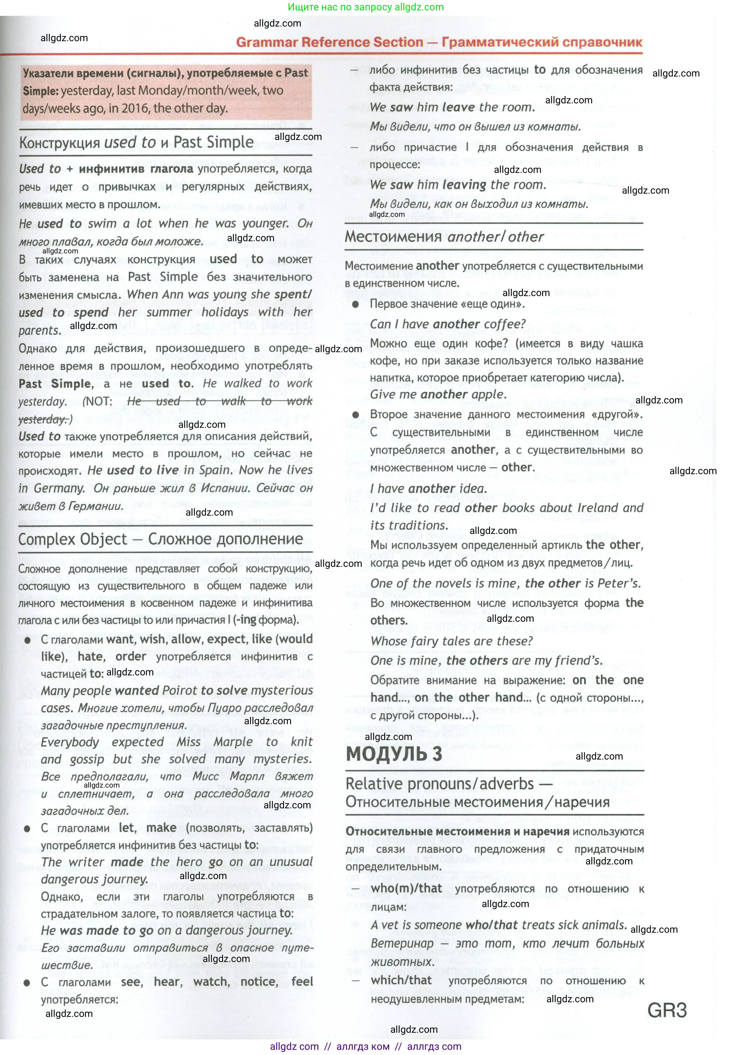 Английский язык (english), 7 класс Учебник (Student's book), авторы: Ваулина Юлия Евгеньевна (Vaulina Julia), Дули Дженни (Dooley Jenny), Подоляко Ольга Евгеньевна (Podolyako Olga), Эванс Вирджиния (Evans Virginia), издательство Просвещение, Москва, 2023, красного цвета, страница 123