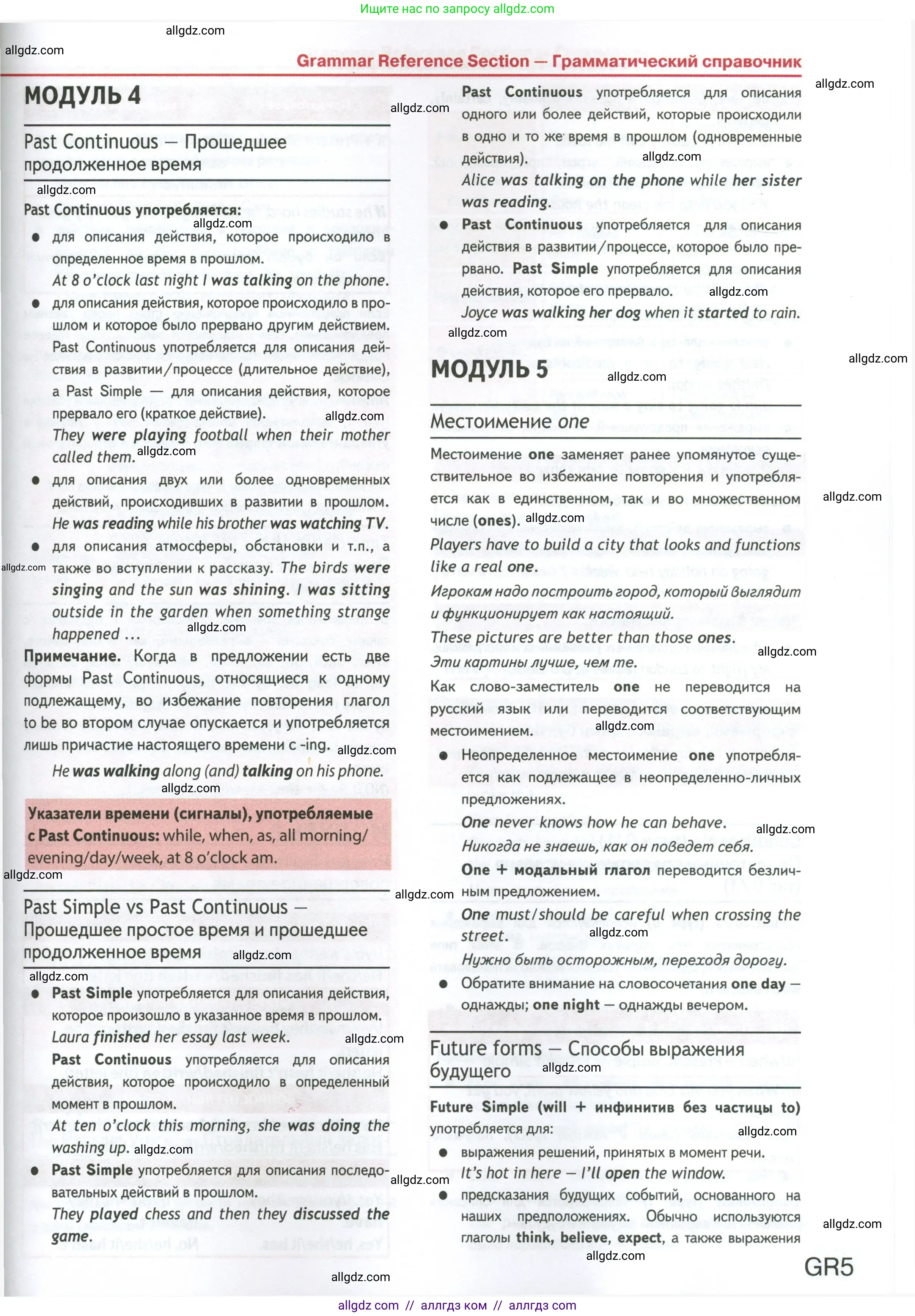 Английский язык (english), 7 класс Учебник (Student's book), авторы: Ваулина Юлия Евгеньевна (Vaulina Julia), Дули Дженни (Dooley Jenny), Подоляко Ольга Евгеньевна (Podolyako Olga), Эванс Вирджиния (Evans Virginia), издательство Просвещение, Москва, 2023, красного цвета, страница 125