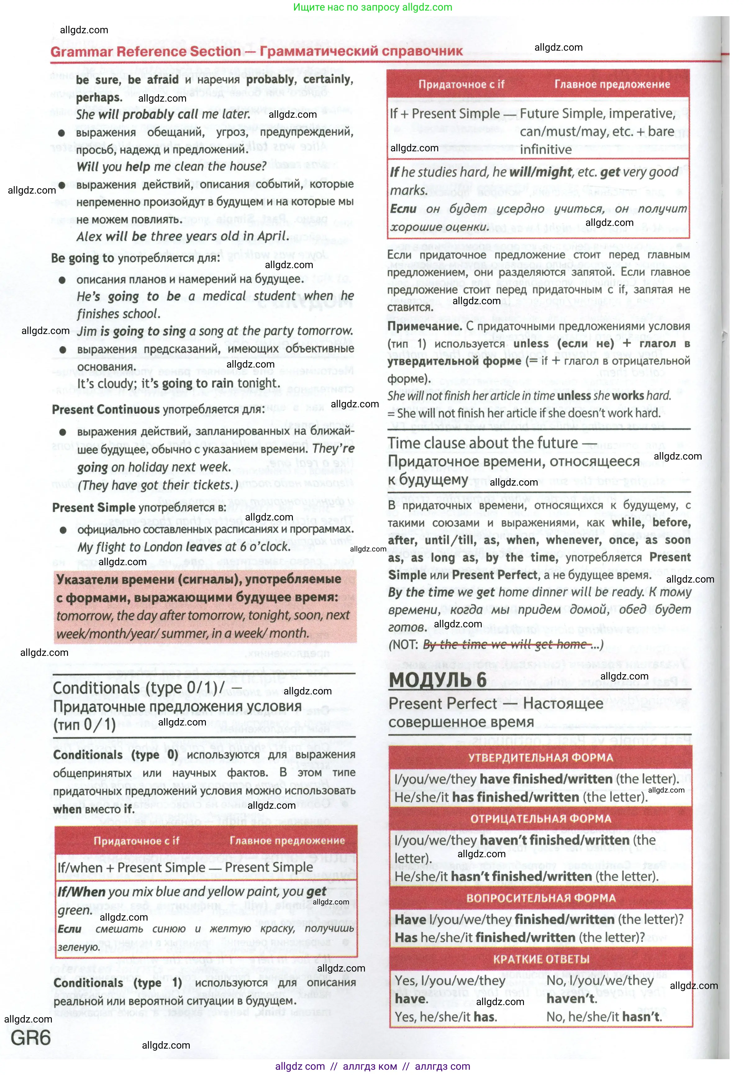 Английский язык (english), 7 класс Учебник (Student's book), авторы: Ваулина Юлия Евгеньевна (Vaulina Julia), Дули Дженни (Dooley Jenny), Подоляко Ольга Евгеньевна (Podolyako Olga), Эванс Вирджиния (Evans Virginia), издательство Просвещение, Москва, 2023, красного цвета, страница 126