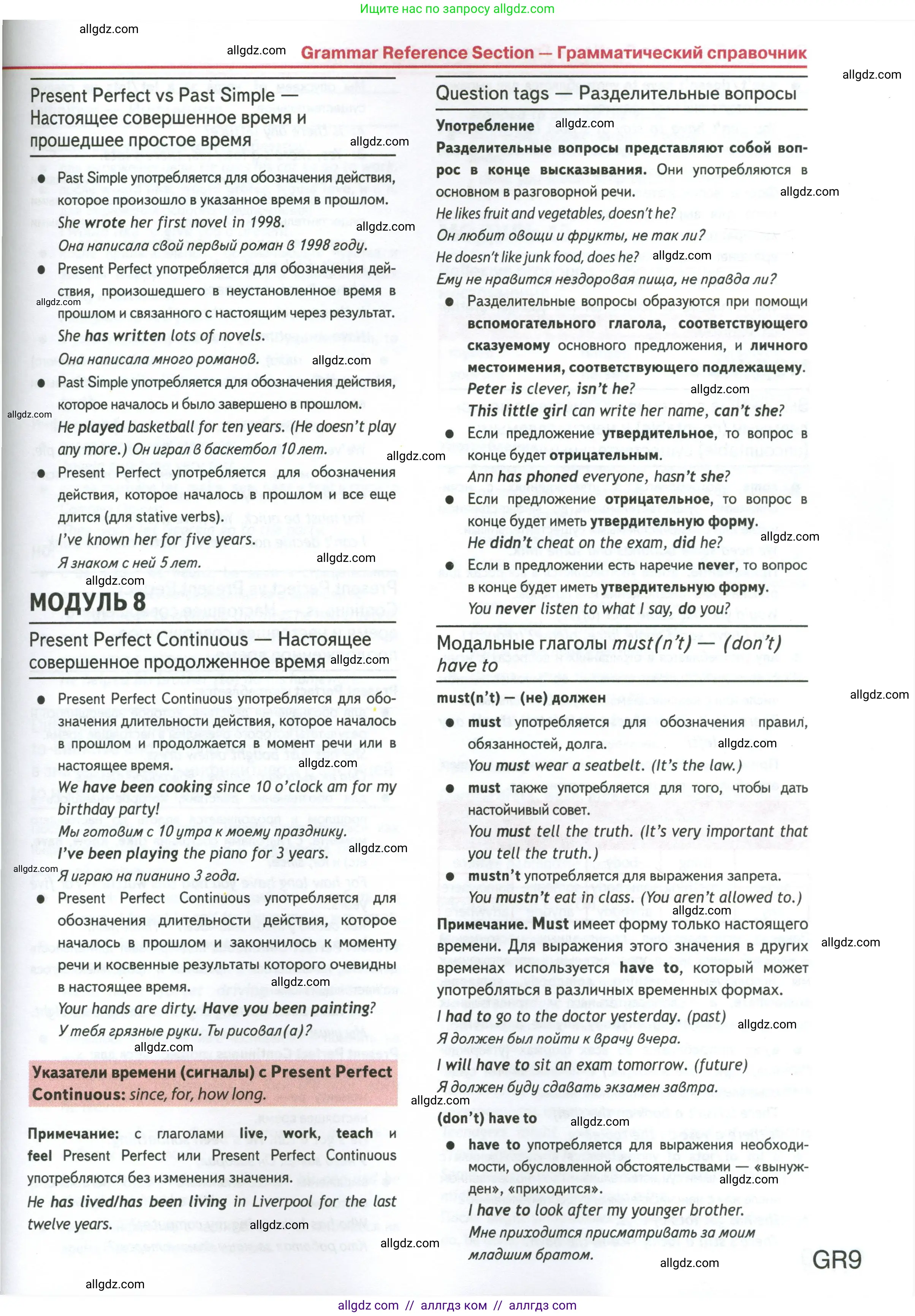 Английский язык (english), 7 класс Учебник (Student's book), авторы: Ваулина Юлия Евгеньевна (Vaulina Julia), Дули Дженни (Dooley Jenny), Подоляко Ольга Евгеньевна (Podolyako Olga), Эванс Вирджиния (Evans Virginia), издательство Просвещение, Москва, 2023, красного цвета, страница 129