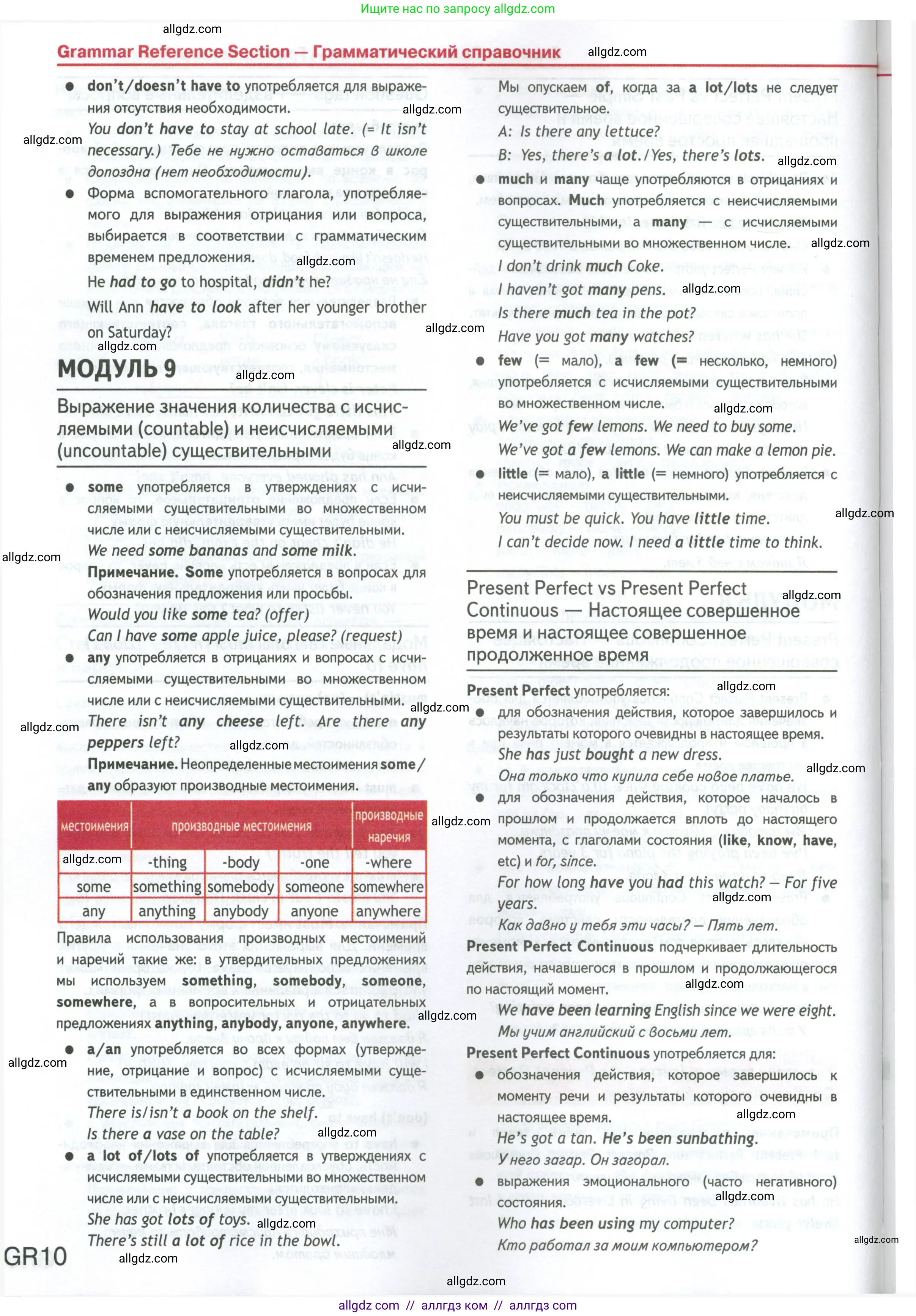 Английский язык (english), 7 класс Учебник (Student's book), авторы: Ваулина Юлия Евгеньевна (Vaulina Julia), Дули Дженни (Dooley Jenny), Подоляко Ольга Евгеньевна (Podolyako Olga), Эванс Вирджиния (Evans Virginia), издательство Просвещение, Москва, 2023, красного цвета, страница 130