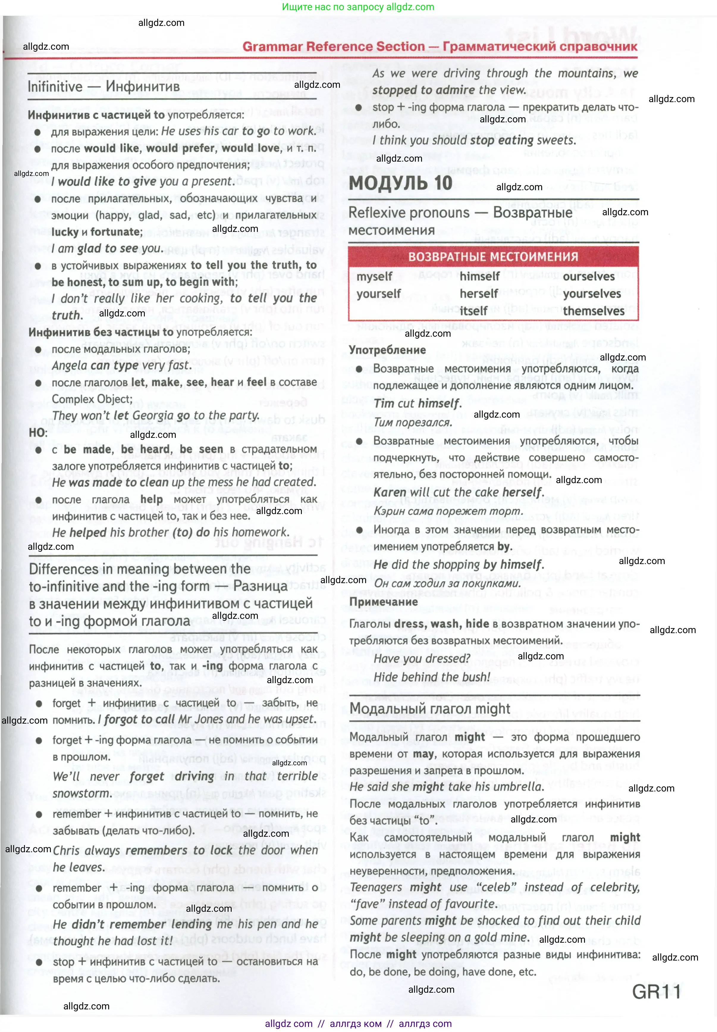 Английский язык (english), 7 класс Учебник (Student's book), авторы: Ваулина Юлия Евгеньевна (Vaulina Julia), Дули Дженни (Dooley Jenny), Подоляко Ольга Евгеньевна (Podolyako Olga), Эванс Вирджиния (Evans Virginia), издательство Просвещение, Москва, 2023, красного цвета, страница 131