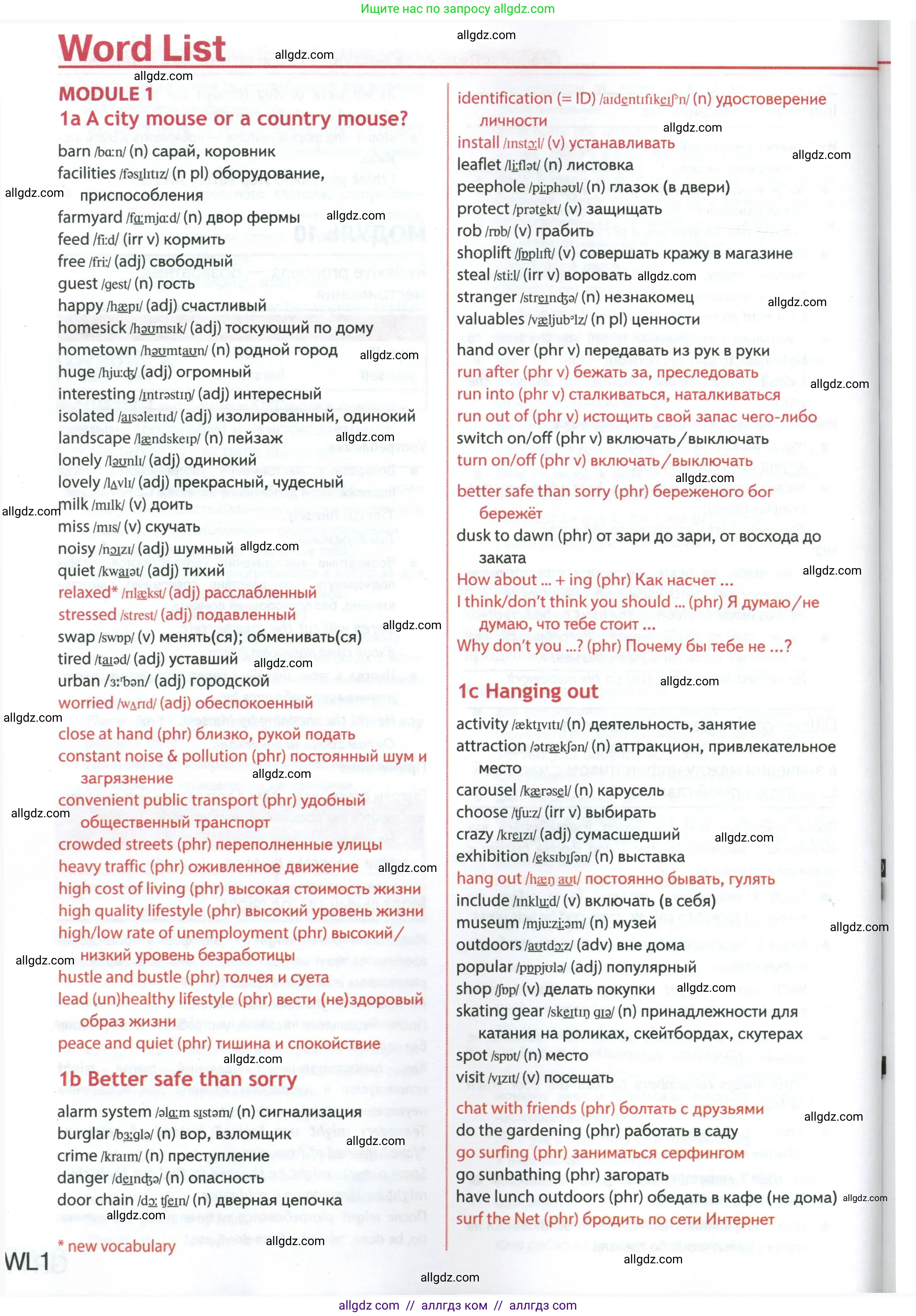 Английский язык (english), 7 класс Учебник (Student's book), авторы: Ваулина Юлия Евгеньевна (Vaulina Julia), Дули Дженни (Dooley Jenny), Подоляко Ольга Евгеньевна (Podolyako Olga), Эванс Вирджиния (Evans Virginia), издательство Просвещение, Москва, 2023, красного цвета, страница 132