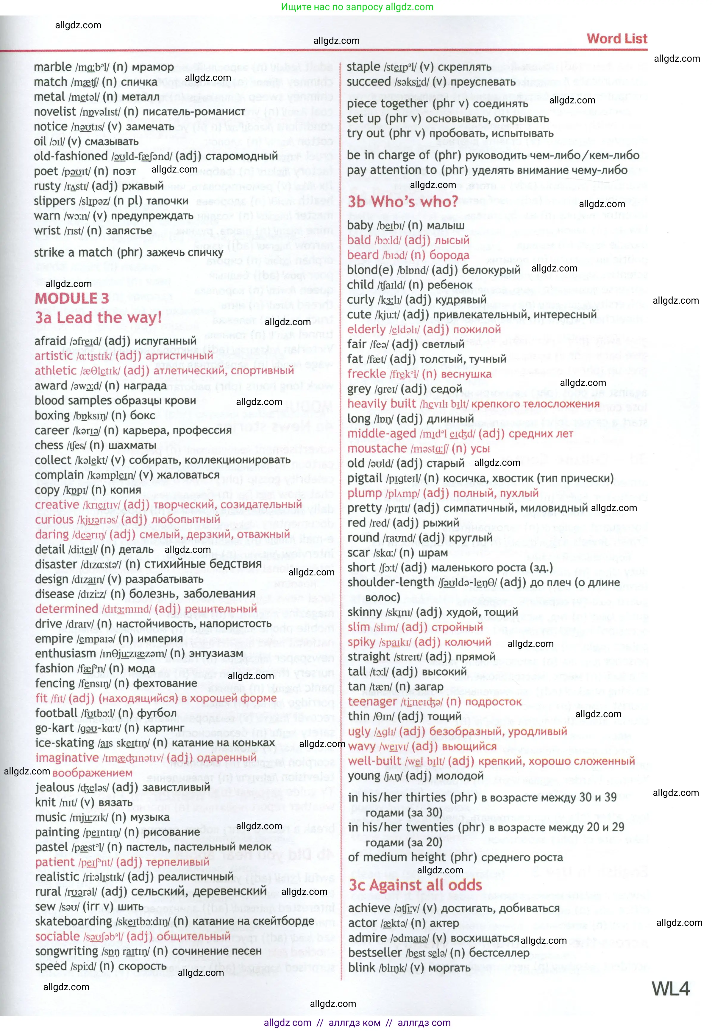 Английский язык (english), 7 класс Учебник (Student's book), авторы: Ваулина Юлия Евгеньевна (Vaulina Julia), Дули Дженни (Dooley Jenny), Подоляко Ольга Евгеньевна (Podolyako Olga), Эванс Вирджиния (Evans Virginia), издательство Просвещение, Москва, 2023, красного цвета, страница 135