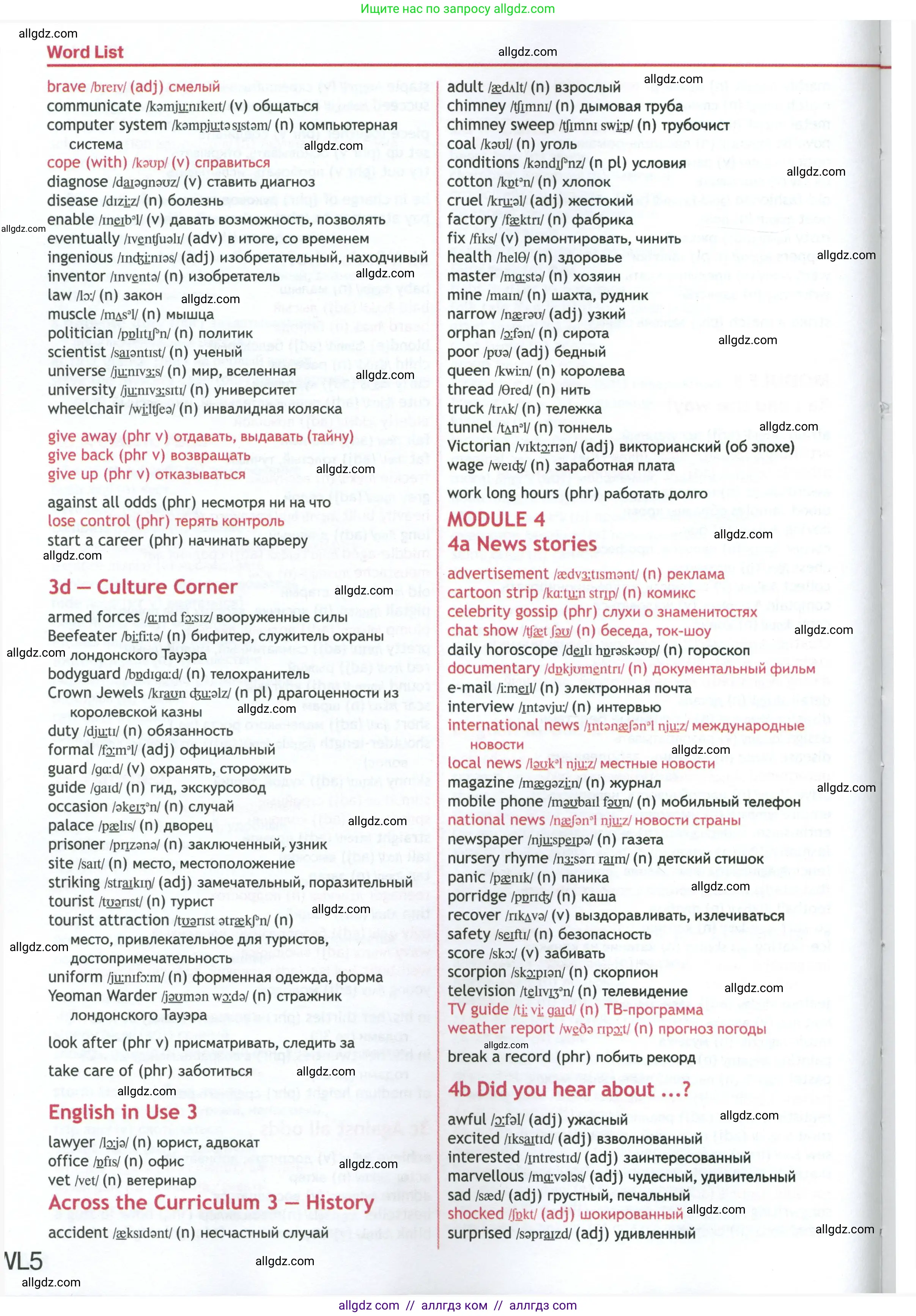 Английский язык (english), 7 класс Учебник (Student's book), авторы: Ваулина Юлия Евгеньевна (Vaulina Julia), Дули Дженни (Dooley Jenny), Подоляко Ольга Евгеньевна (Podolyako Olga), Эванс Вирджиния (Evans Virginia), издательство Просвещение, Москва, 2023, красного цвета, страница 136