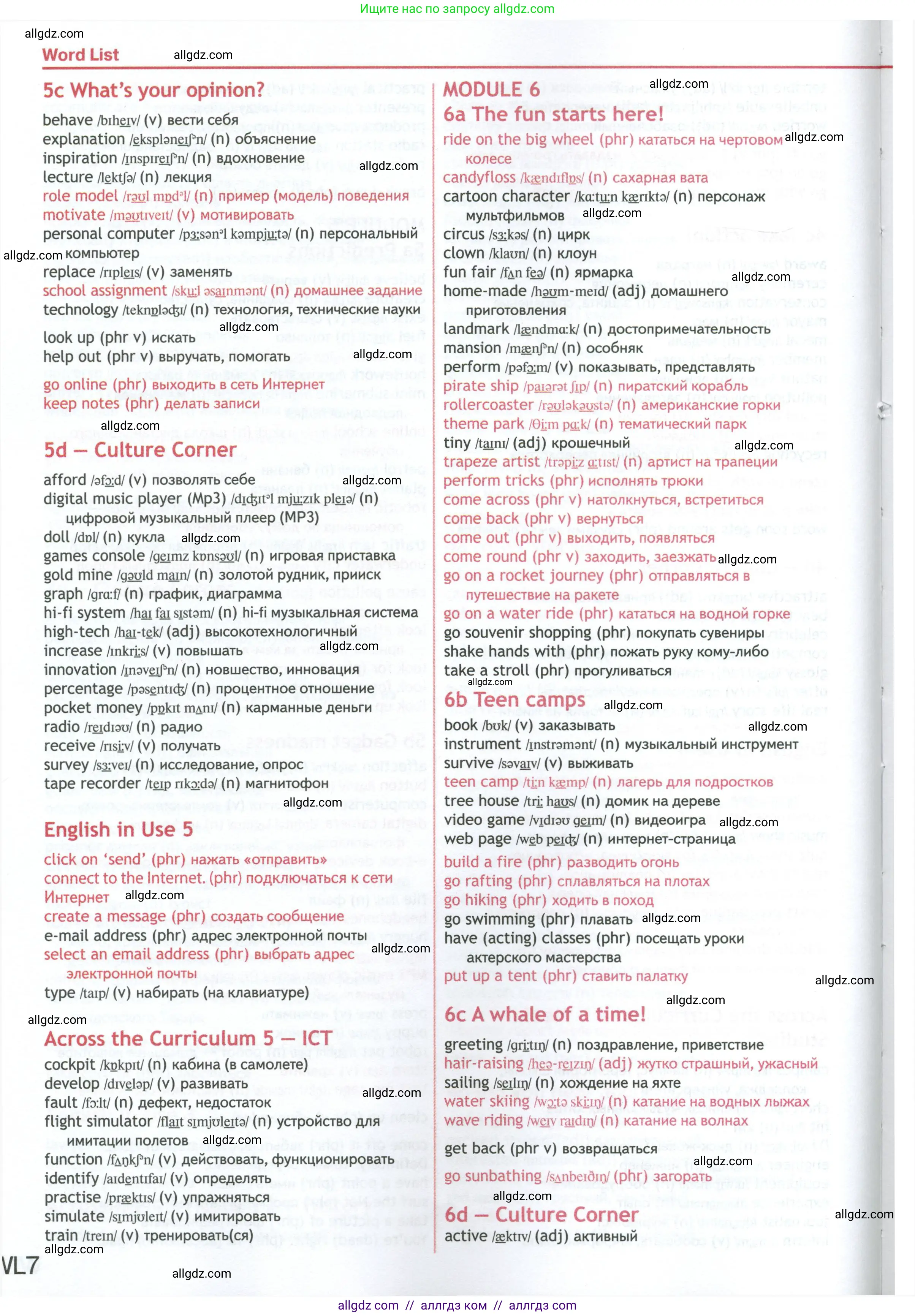 Английский язык (english), 7 класс Учебник (Student's book), авторы: Ваулина Юлия Евгеньевна (Vaulina Julia), Дули Дженни (Dooley Jenny), Подоляко Ольга Евгеньевна (Podolyako Olga), Эванс Вирджиния (Evans Virginia), издательство Просвещение, Москва, 2023, красного цвета, страница 138