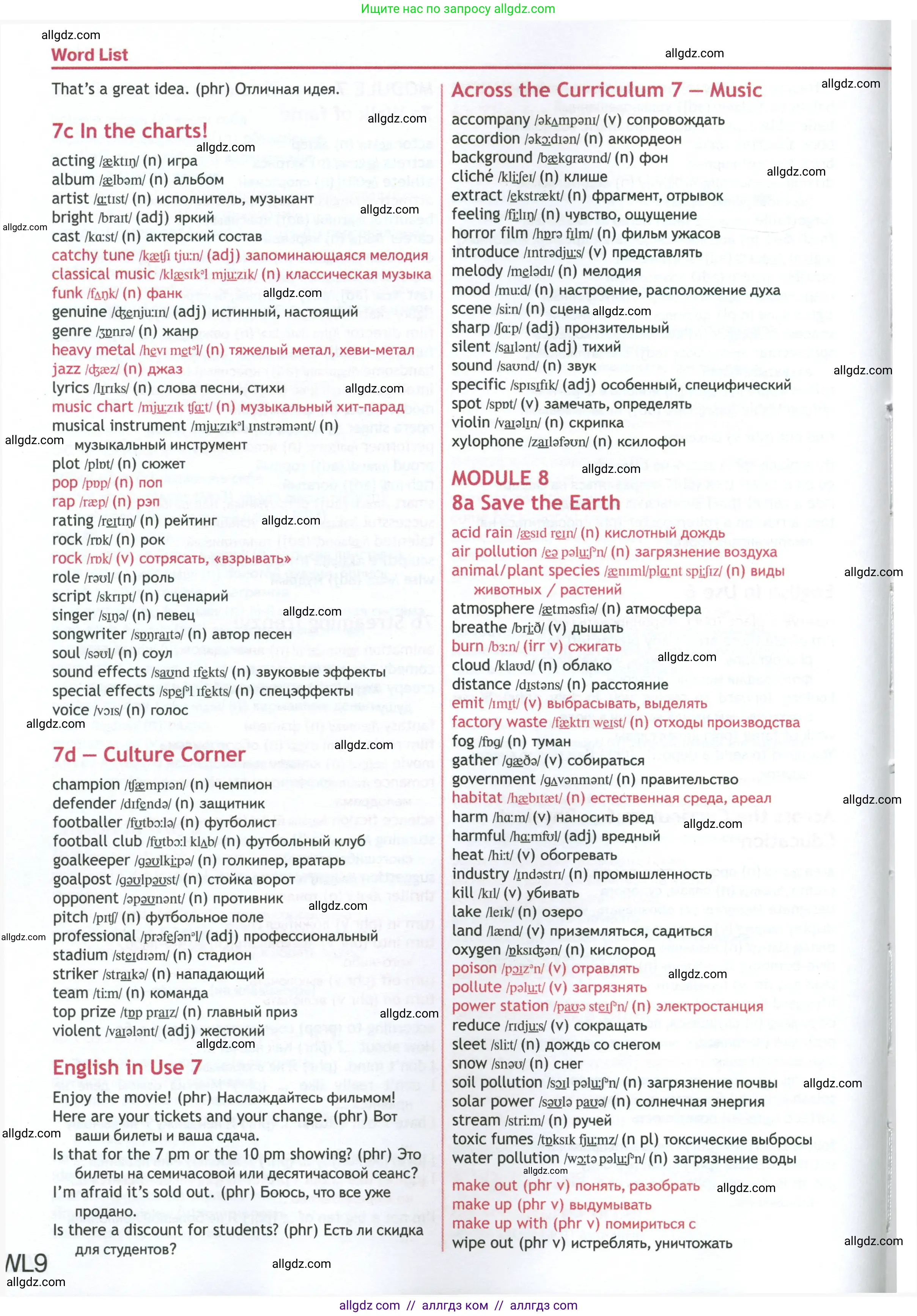 Английский язык (english), 7 класс Учебник (Student's book), авторы: Ваулина Юлия Евгеньевна (Vaulina Julia), Дули Дженни (Dooley Jenny), Подоляко Ольга Евгеньевна (Podolyako Olga), Эванс Вирджиния (Evans Virginia), издательство Просвещение, Москва, 2023, красного цвета, страница 140