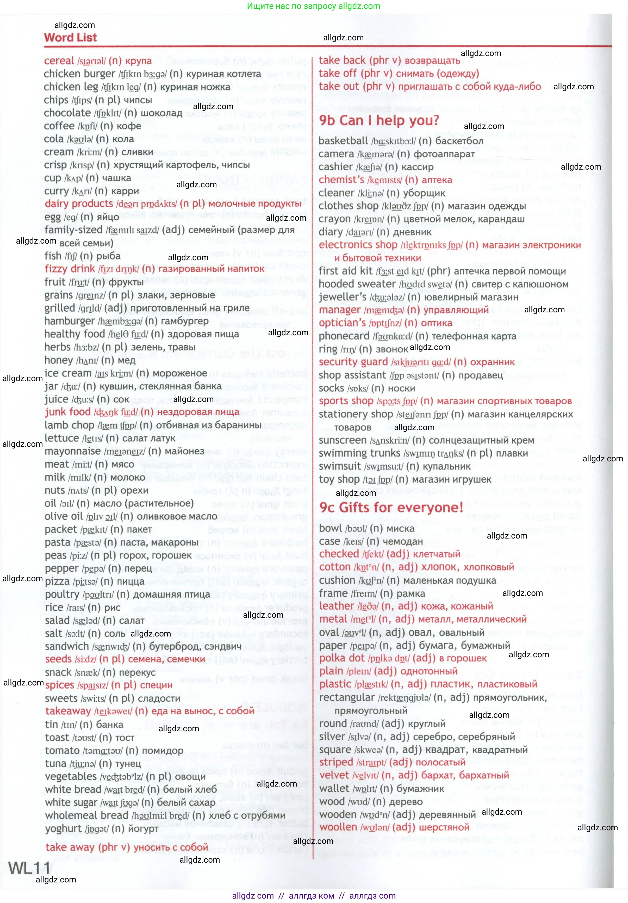 Английский язык (english), 7 класс Учебник (Student's book), авторы: Ваулина Юлия Евгеньевна (Vaulina Julia), Дули Дженни (Dooley Jenny), Подоляко Ольга Евгеньевна (Podolyako Olga), Эванс Вирджиния (Evans Virginia), издательство Просвещение, Москва, 2023, красного цвета, страница 142