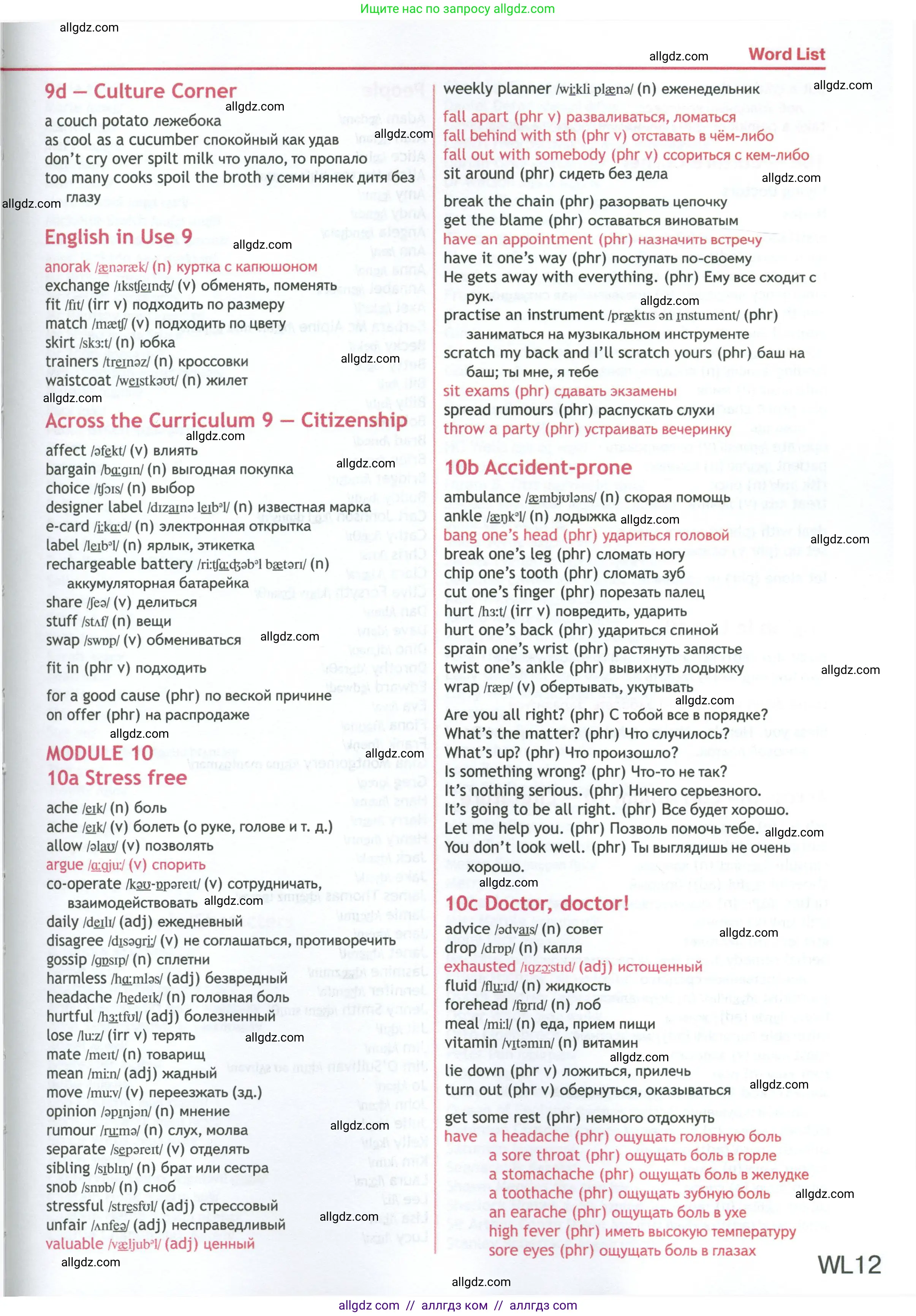 Английский язык (english), 7 класс Учебник (Student's book), авторы: Ваулина Юлия Евгеньевна (Vaulina Julia), Дули Дженни (Dooley Jenny), Подоляко Ольга Евгеньевна (Podolyako Olga), Эванс Вирджиния (Evans Virginia), издательство Просвещение, Москва, 2023, красного цвета, страница 143