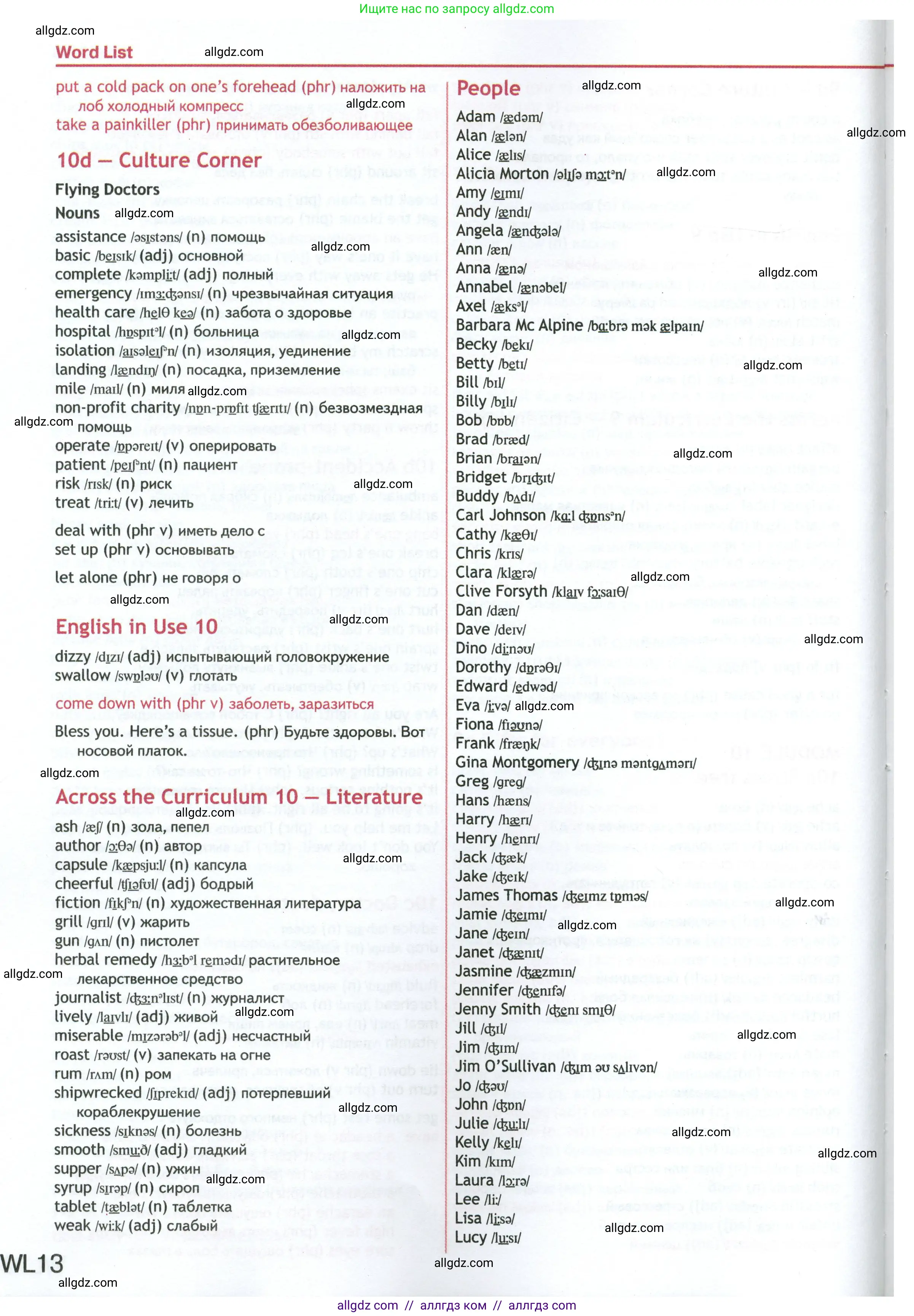 Английский язык (english), 7 класс Учебник (Student's book), авторы: Ваулина Юлия Евгеньевна (Vaulina Julia), Дули Дженни (Dooley Jenny), Подоляко Ольга Евгеньевна (Podolyako Olga), Эванс Вирджиния (Evans Virginia), издательство Просвещение, Москва, 2023, красного цвета, страница 144