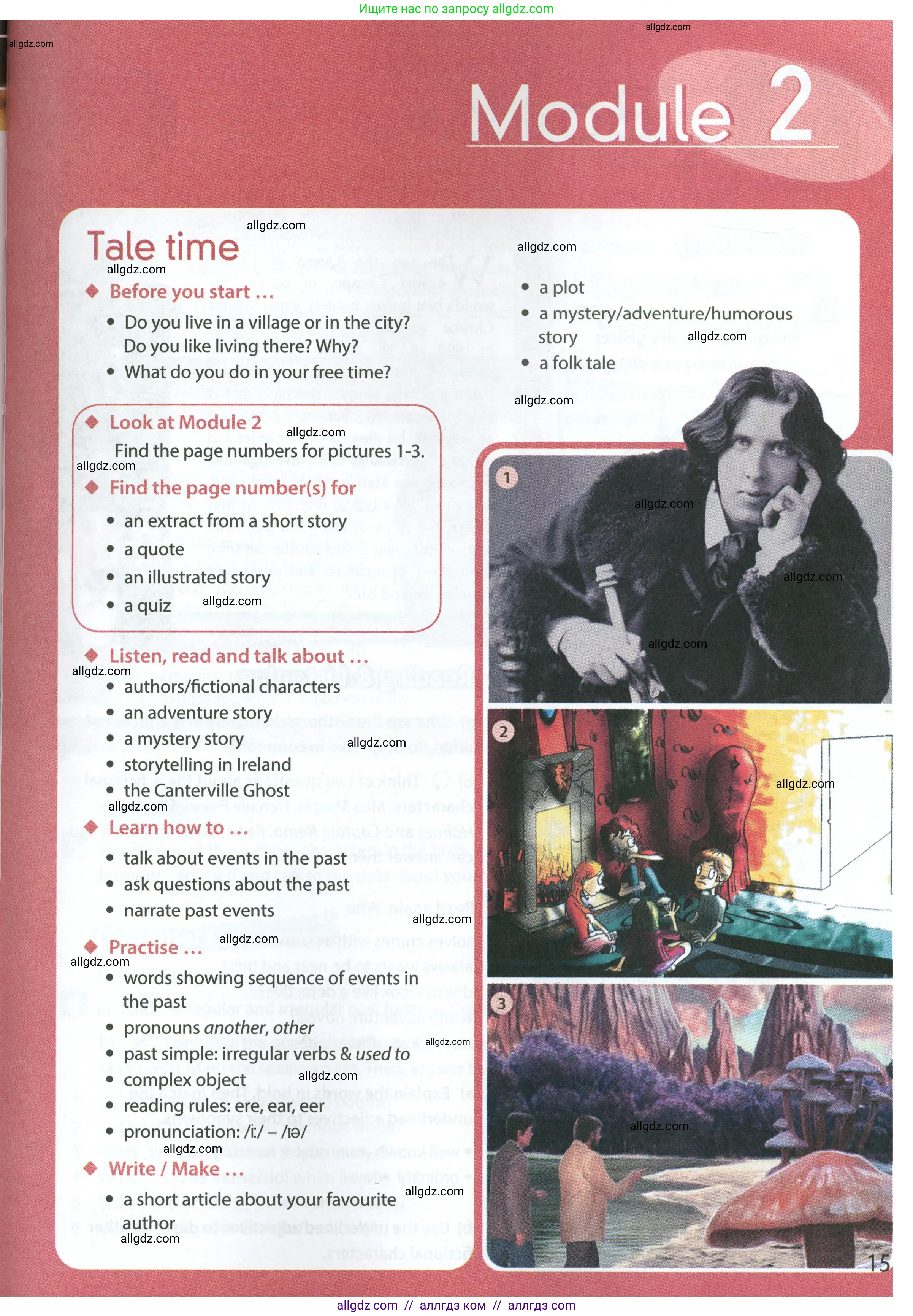 Английский язык (english), 7 класс Учебник (Student's book), авторы: Ваулина Юлия Евгеньевна (Vaulina Julia), Дули Дженни (Dooley Jenny), Подоляко Ольга Евгеньевна (Podolyako Olga), Эванс Вирджиния (Evans Virginia), издательство Просвещение, Москва, 2023, красного цвета, страница 15