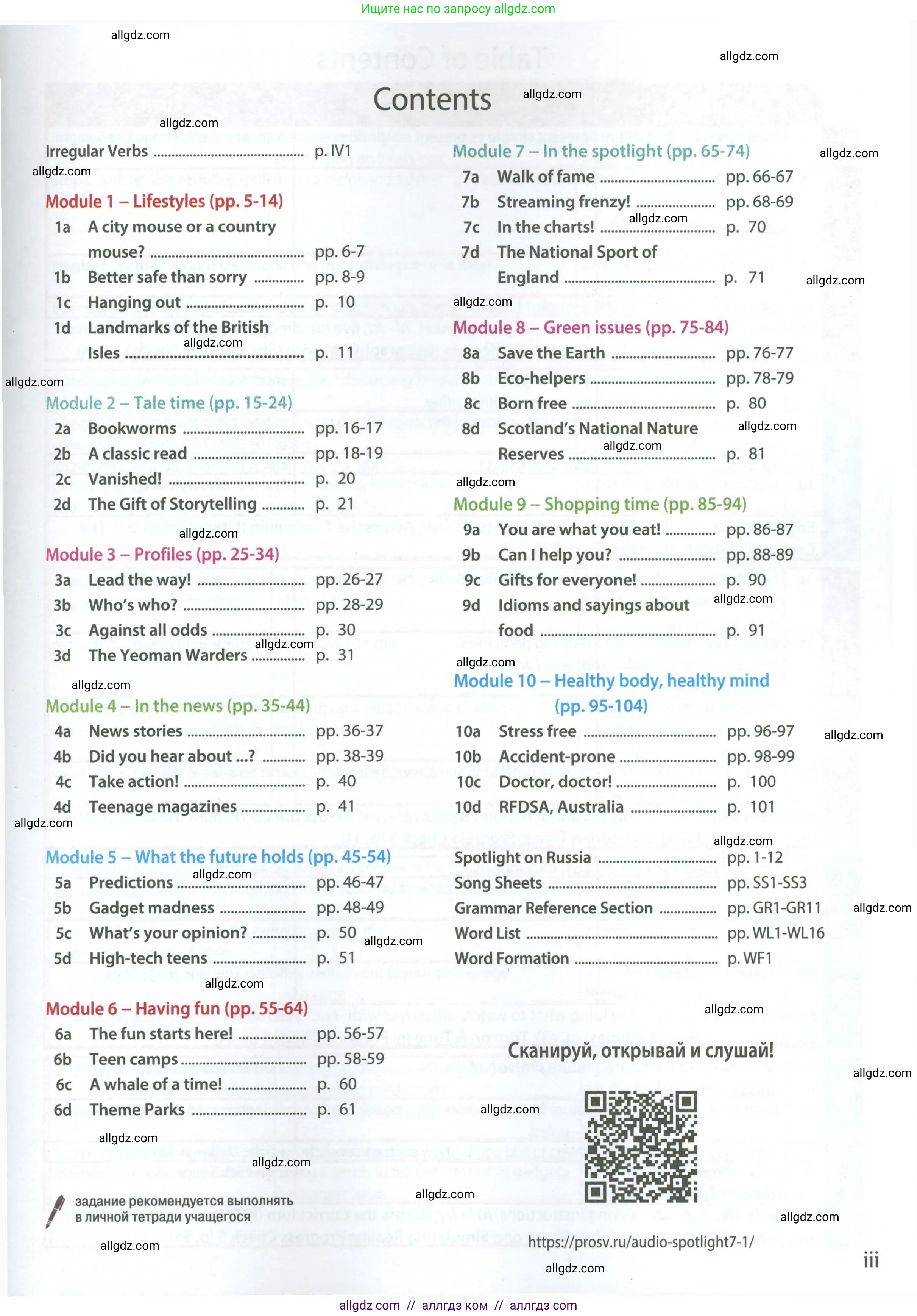 Английский язык (english), 7 класс Учебник (Student's book), авторы: Ваулина Юлия Евгеньевна (Vaulina Julia), Дули Дженни (Dooley Jenny), Подоляко Ольга Евгеньевна (Podolyako Olga), Эванс Вирджиния (Evans Virginia), издательство Просвещение, Москва, 2023, красного цвета, страница 3