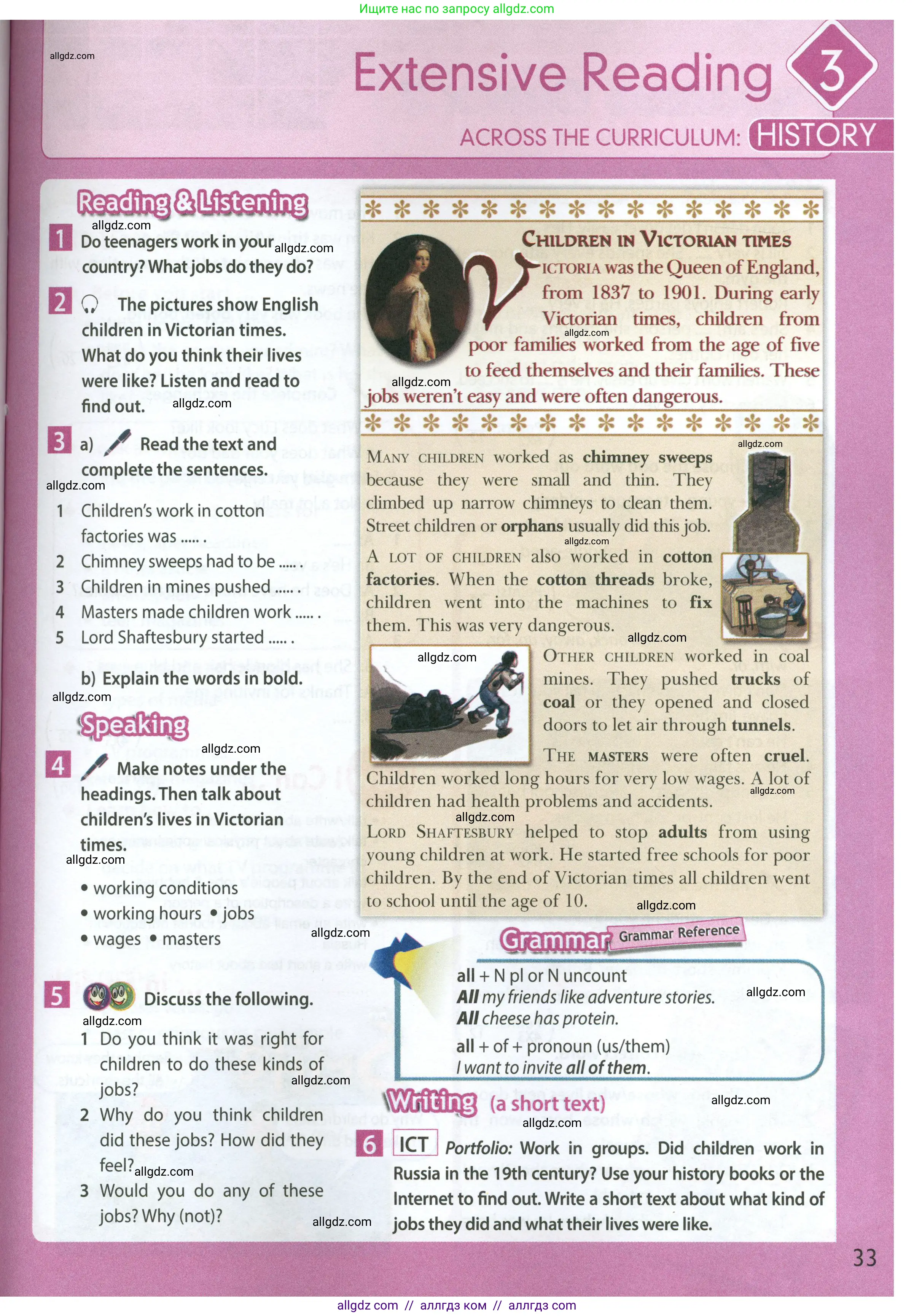 Английский язык (english), 7 класс Учебник (Student's book), авторы: Ваулина Юлия Евгеньевна (Vaulina Julia), Дули Дженни (Dooley Jenny), Подоляко Ольга Евгеньевна (Podolyako Olga), Эванс Вирджиния (Evans Virginia), издательство Просвещение, Москва, 2023, красного цвета, страница 33