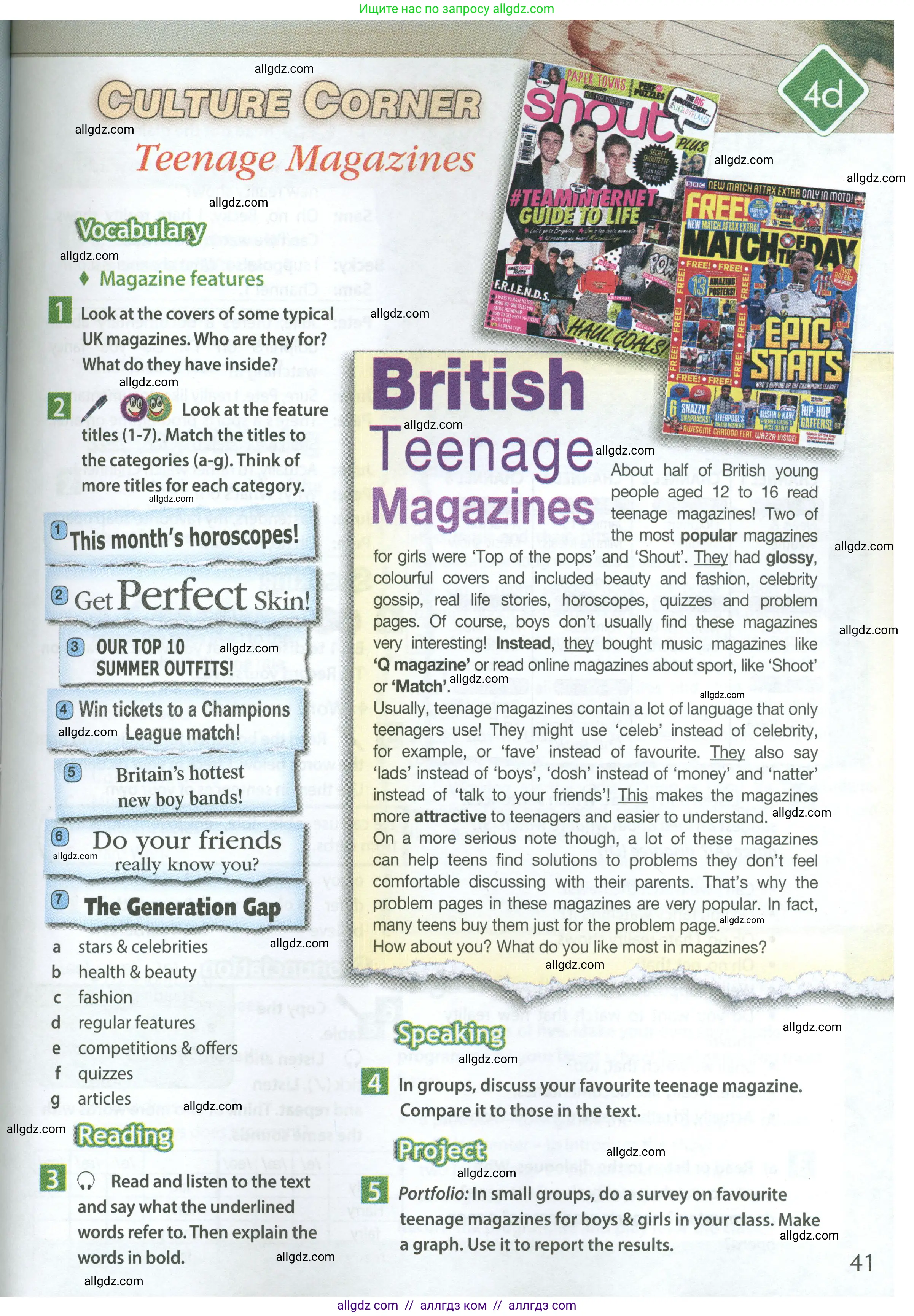 Английский язык (english), 7 класс Учебник (Student's book), авторы: Ваулина Юлия Евгеньевна (Vaulina Julia), Дули Дженни (Dooley Jenny), Подоляко Ольга Евгеньевна (Podolyako Olga), Эванс Вирджиния (Evans Virginia), издательство Просвещение, Москва, 2023, красного цвета, страница 41