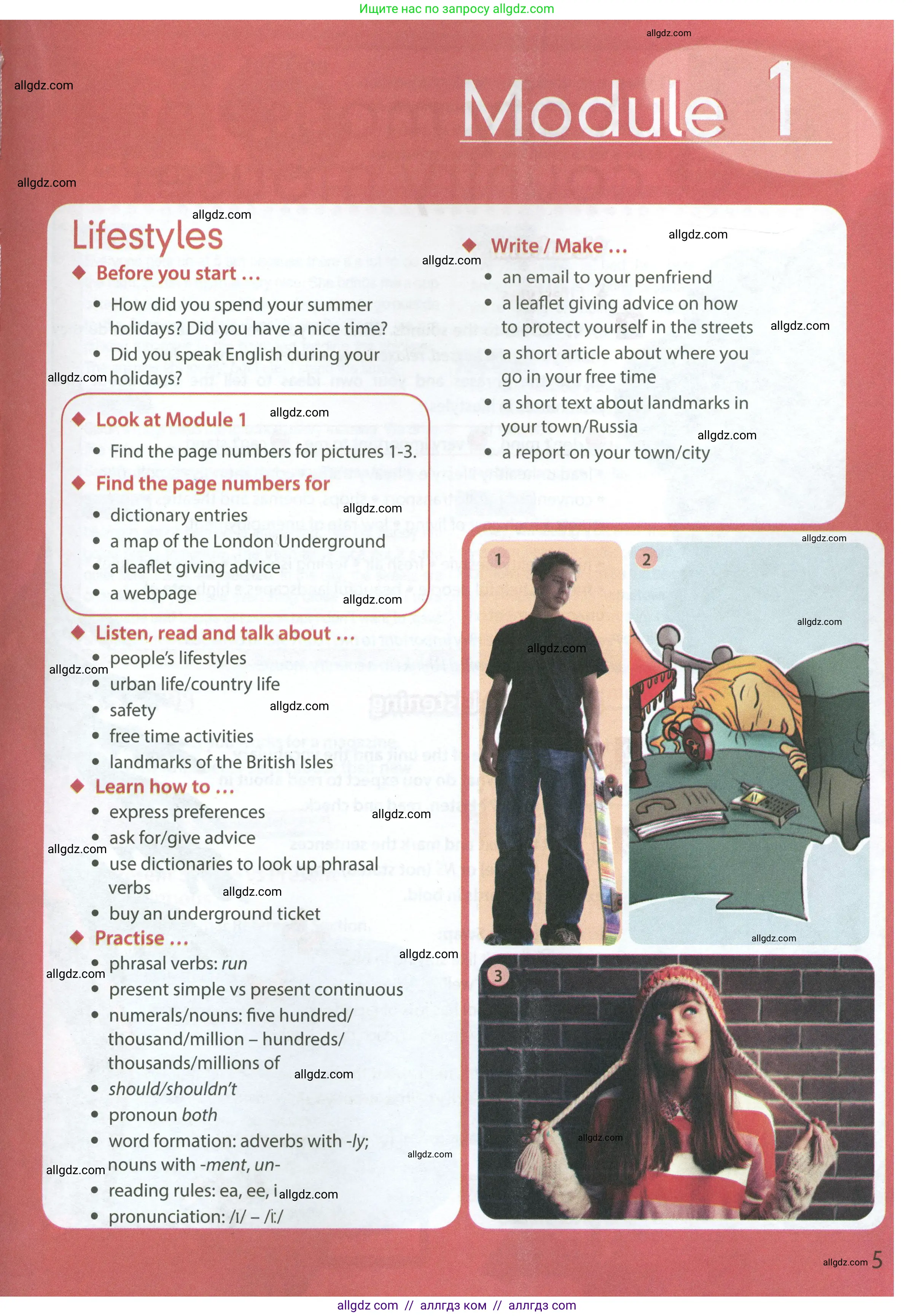 Английский язык (english), 7 класс Учебник (Student's book), авторы: Ваулина Юлия Евгеньевна (Vaulina Julia), Дули Дженни (Dooley Jenny), Подоляко Ольга Евгеньевна (Podolyako Olga), Эванс Вирджиния (Evans Virginia), издательство Просвещение, Москва, 2023, красного цвета, страница 5