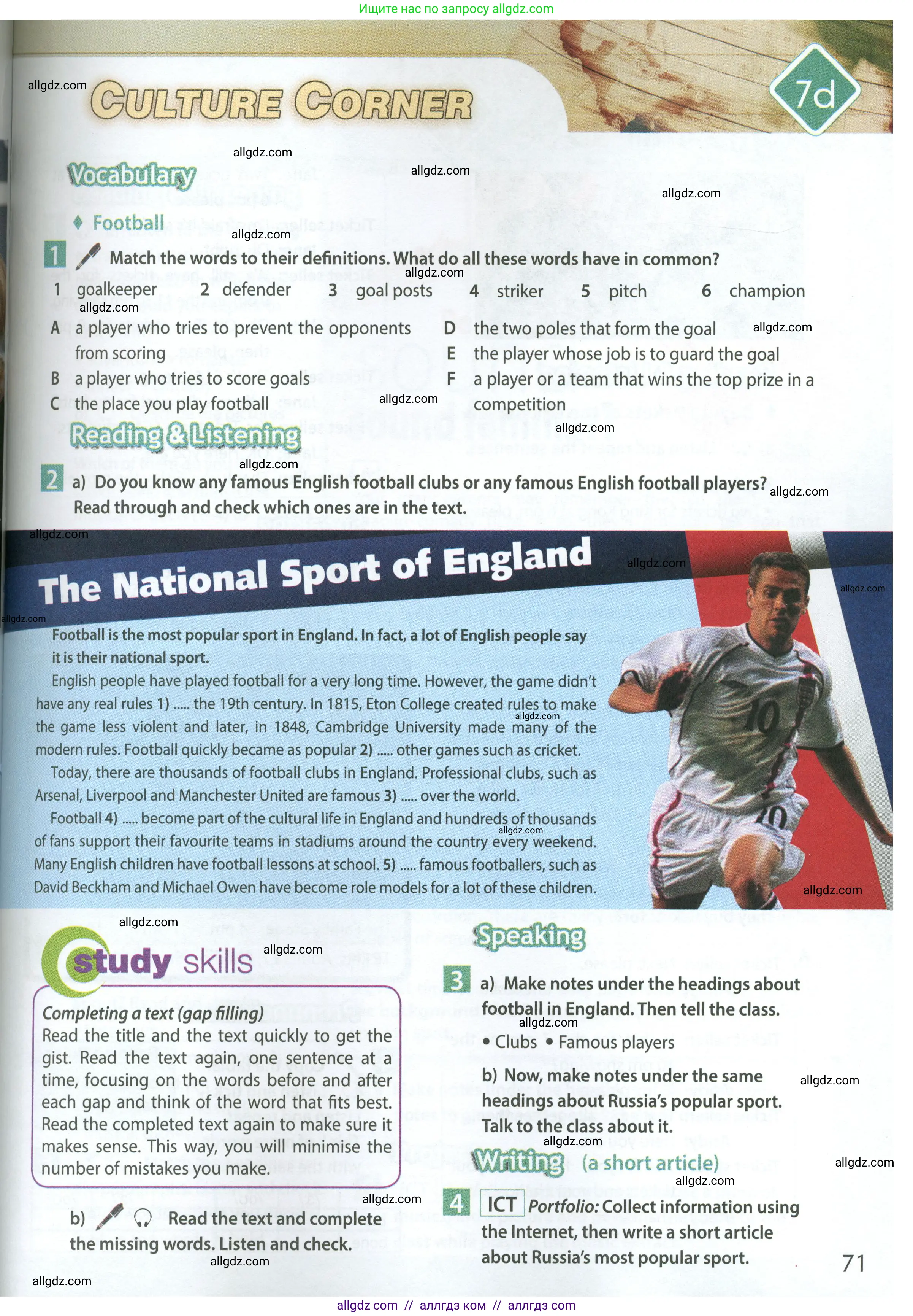 Английский язык (english), 7 класс Учебник (Student's book), авторы: Ваулина Юлия Евгеньевна (Vaulina Julia), Дули Дженни (Dooley Jenny), Подоляко Ольга Евгеньевна (Podolyako Olga), Эванс Вирджиния (Evans Virginia), издательство Просвещение, Москва, 2023, красного цвета, страница 71