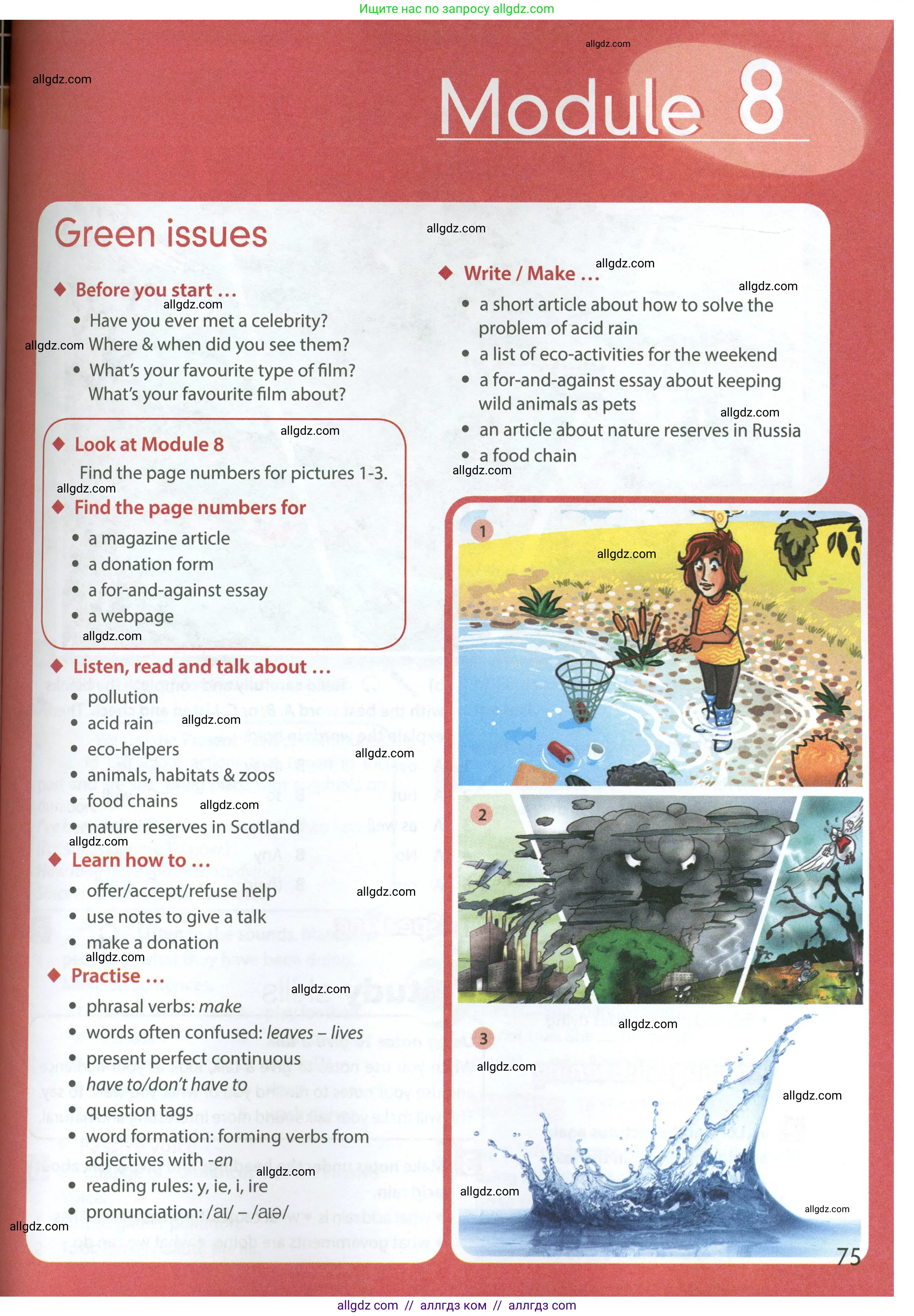 Английский язык (english), 7 класс Учебник (Student's book), авторы: Ваулина Юлия Евгеньевна (Vaulina Julia), Дули Дженни (Dooley Jenny), Подоляко Ольга Евгеньевна (Podolyako Olga), Эванс Вирджиния (Evans Virginia), издательство Просвещение, Москва, 2023, красного цвета, страница 75