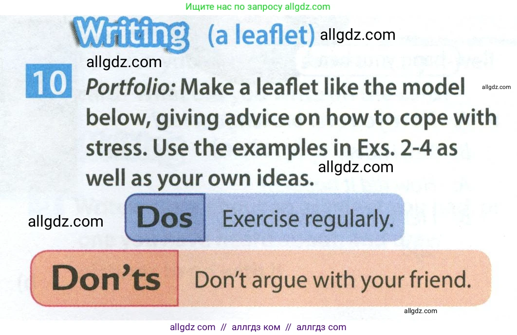 Английский язык (english), 7 класс Учебник (Student's book), авторы: Ваулина Юлия Евгеньевна (Vaulina Julia), Дули Дженни (Dooley Jenny), Подоляко Ольга Евгеньевна (Podolyako Olga), Эванс Вирджиния (Evans Virginia), издательство Просвещение, Москва, 2023, красного цвета, страница 97, номер 10, Условие 2023-2027