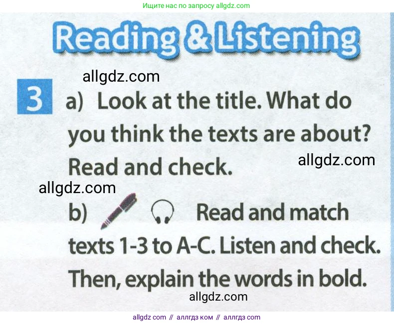 Английский язык (english), 7 класс Учебник (Student's book), авторы: Ваулина Юлия Евгеньевна (Vaulina Julia), Дули Дженни (Dooley Jenny), Подоляко Ольга Евгеньевна (Podolyako Olga), Эванс Вирджиния (Evans Virginia), издательство Просвещение, Москва, 2023, красного цвета, страница 96, номер 3, Условие 2023-2027