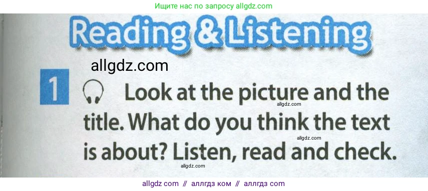 Английский язык (english), 7 класс Учебник (Student's book), авторы: Ваулина Юлия Евгеньевна (Vaulina Julia), Дули Дженни (Dooley Jenny), Подоляко Ольга Евгеньевна (Podolyako Olga), Эванс Вирджиния (Evans Virginia), издательство Просвещение, Москва, 2023, красного цвета, страница 101, номер 1, Условие 2023-2027