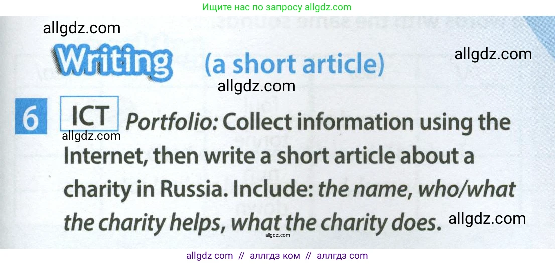 Английский язык (english), 7 класс Учебник (Student's book), авторы: Ваулина Юлия Евгеньевна (Vaulina Julia), Дули Дженни (Dooley Jenny), Подоляко Ольга Евгеньевна (Podolyako Olga), Эванс Вирджиния (Evans Virginia), издательство Просвещение, Москва, 2023, красного цвета, страница 101, номер 6, Условие 2023-2027