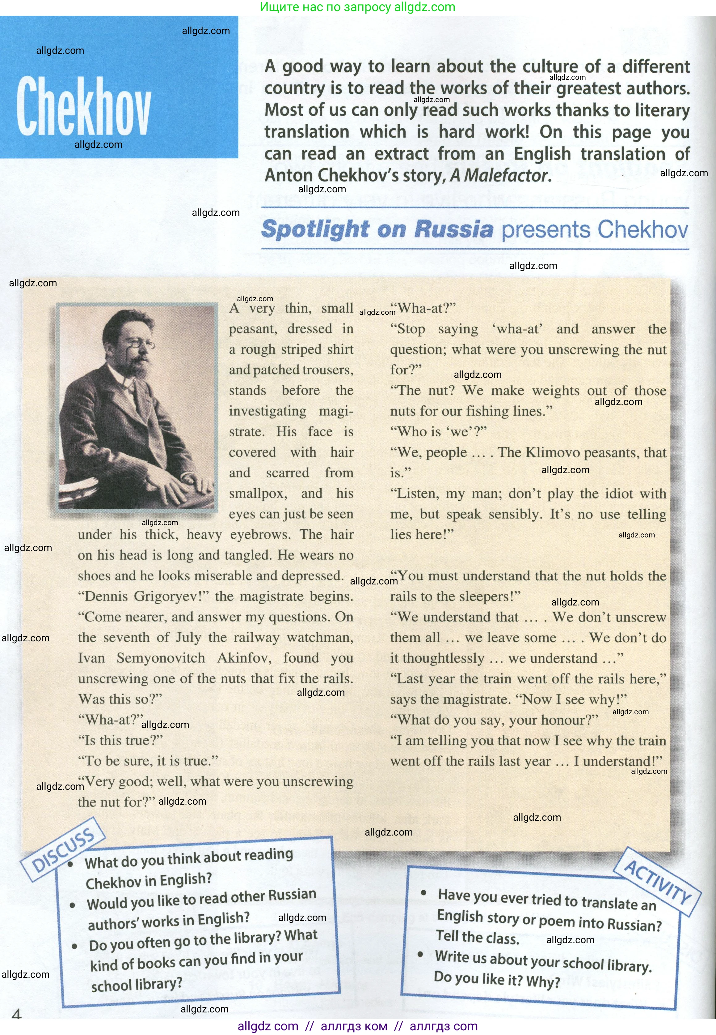 Английский язык (english), 7 класс Учебник (Student's book), авторы: Ваулина Юлия Евгеньевна (Vaulina Julia), Дули Дженни (Dooley Jenny), Подоляко Ольга Евгеньевна (Podolyako Olga), Эванс Вирджиния (Evans Virginia), издательство Просвещение, Москва, 2023, красного цвета, страница 108, Условие 2023-2027