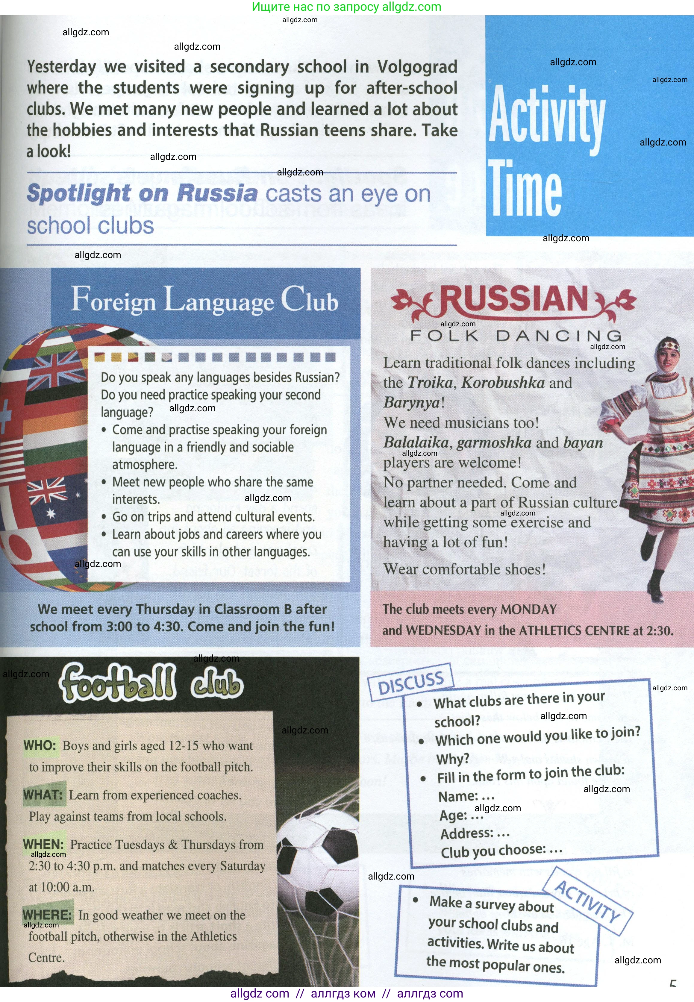 Английский язык (english), 7 класс Учебник (Student's book), авторы: Ваулина Юлия Евгеньевна (Vaulina Julia), Дули Дженни (Dooley Jenny), Подоляко Ольга Евгеньевна (Podolyako Olga), Эванс Вирджиния (Evans Virginia), издательство Просвещение, Москва, 2023, красного цвета, страница 109, Условие 2023-2027