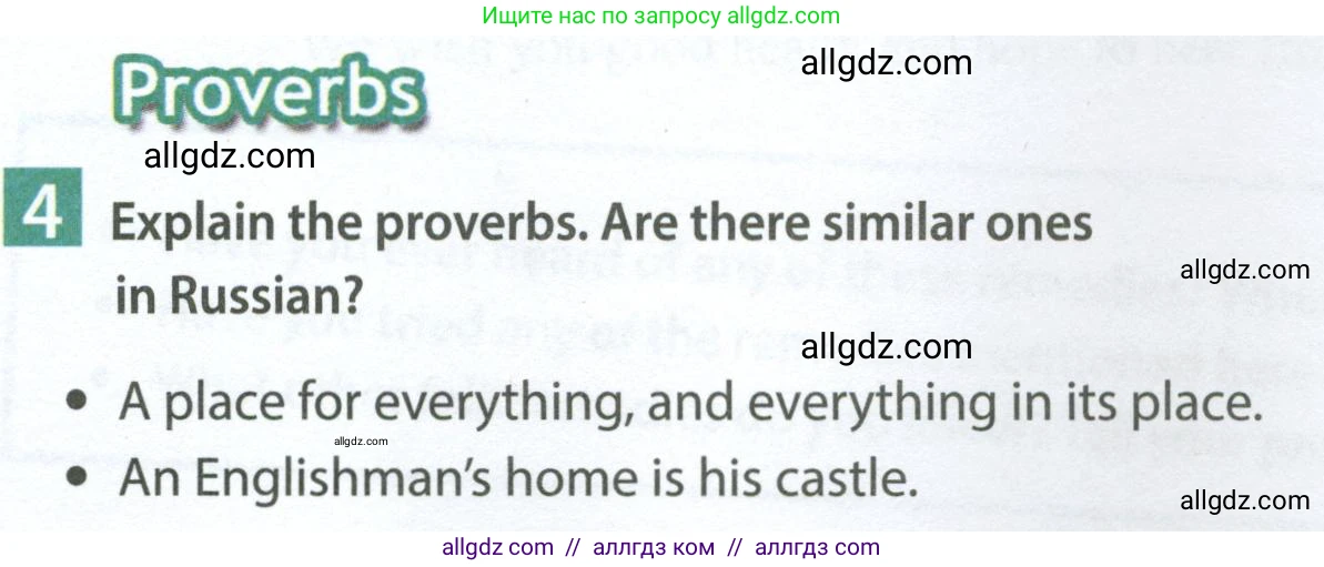 Английский язык (english), 7 класс Учебник (Student's book), авторы: Ваулина Юлия Евгеньевна (Vaulina Julia), Дули Дженни (Dooley Jenny), Подоляко Ольга Евгеньевна (Podolyako Olga), Эванс Вирджиния (Evans Virginia), издательство Просвещение, Москва, 2023, красного цвета, страница 118, номер 4, Условие 2023-2027