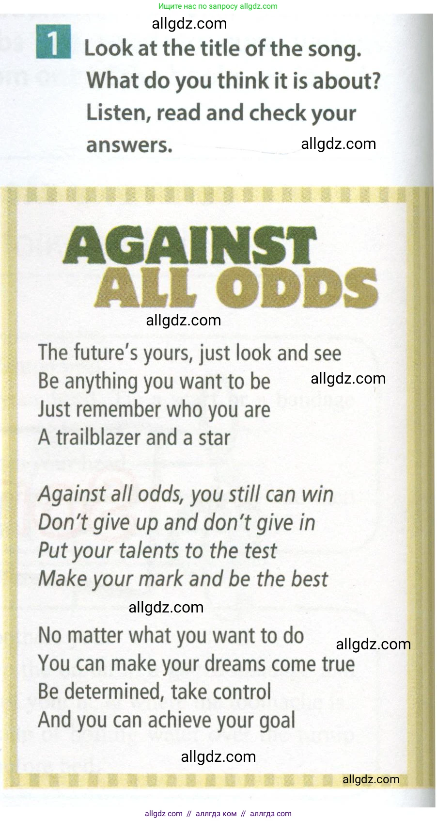 Английский язык (english), 7 класс Учебник (Student's book), авторы: Ваулина Юлия Евгеньевна (Vaulina Julia), Дули Дженни (Dooley Jenny), Подоляко Ольга Евгеньевна (Podolyako Olga), Эванс Вирджиния (Evans Virginia), издательство Просвещение, Москва, 2023, красного цвета, страница 118, номер 1, Условие 2023-2027