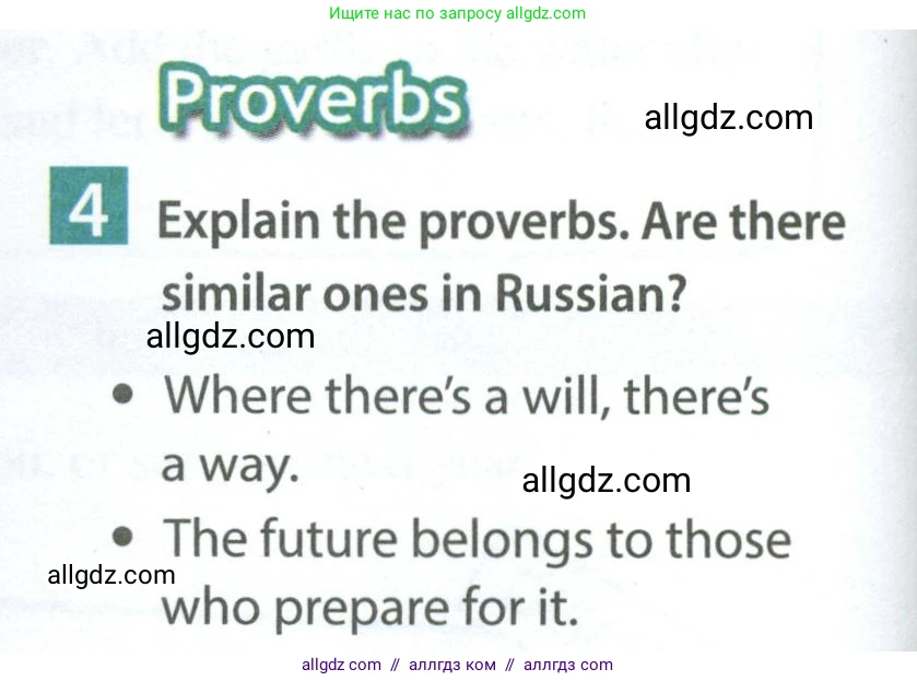 Английский язык (english), 7 класс Учебник (Student's book), авторы: Ваулина Юлия Евгеньевна (Vaulina Julia), Дули Дженни (Dooley Jenny), Подоляко Ольга Евгеньевна (Podolyako Olga), Эванс Вирджиния (Evans Virginia), издательство Просвещение, Москва, 2023, красного цвета, страница 118, номер 4, Условие 2023-2027