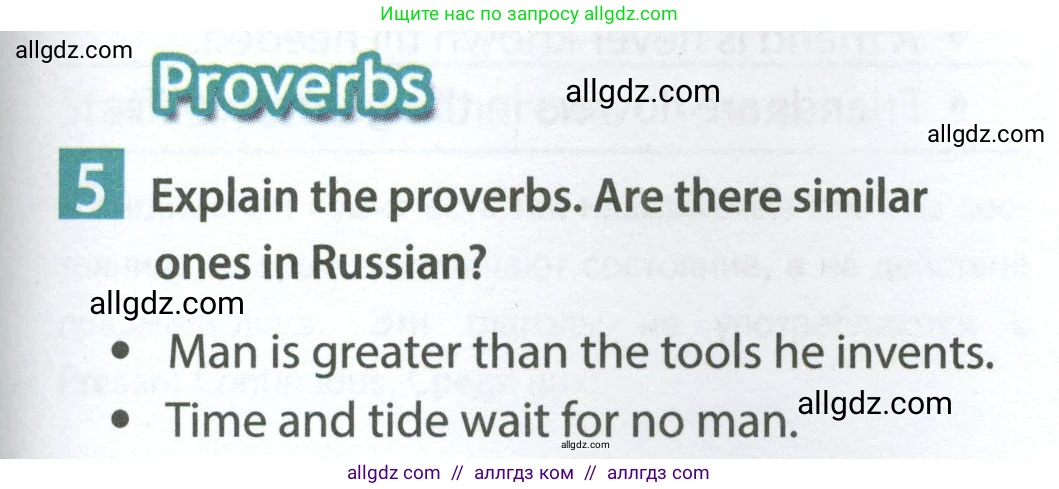 Английский язык (english), 7 класс Учебник (Student's book), авторы: Ваулина Юлия Евгеньевна (Vaulina Julia), Дули Дженни (Dooley Jenny), Подоляко Ольга Евгеньевна (Podolyako Olga), Эванс Вирджиния (Evans Virginia), издательство Просвещение, Москва, 2023, красного цвета, страница 119, номер 5, Условие 2023-2027