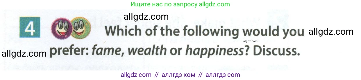 Английский язык (english), 7 класс Учебник (Student's book), авторы: Ваулина Юлия Евгеньевна (Vaulina Julia), Дули Дженни (Dooley Jenny), Подоляко Ольга Евгеньевна (Podolyako Olga), Эванс Вирджиния (Evans Virginia), издательство Просвещение, Москва, 2023, красного цвета, страница 119, номер 4, Условие 2023-2027