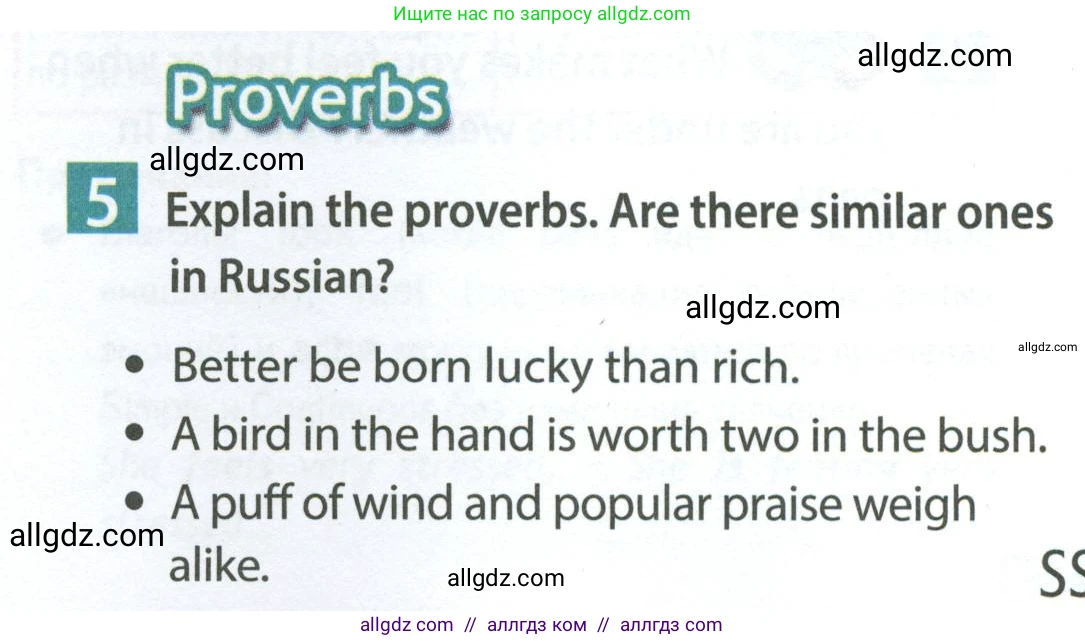Английский язык (english), 7 класс Учебник (Student's book), авторы: Ваулина Юлия Евгеньевна (Vaulina Julia), Дули Дженни (Dooley Jenny), Подоляко Ольга Евгеньевна (Podolyako Olga), Эванс Вирджиния (Evans Virginia), издательство Просвещение, Москва, 2023, красного цвета, страница 119, номер 5, Условие 2023-2027