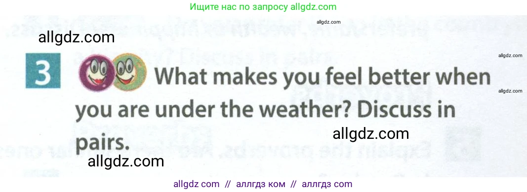 Английский язык (english), 7 класс Учебник (Student's book), авторы: Ваулина Юлия Евгеньевна (Vaulina Julia), Дули Дженни (Dooley Jenny), Подоляко Ольга Евгеньевна (Podolyako Olga), Эванс Вирджиния (Evans Virginia), издательство Просвещение, Москва, 2023, красного цвета, страница 120, номер 3, Условие 2023-2027
