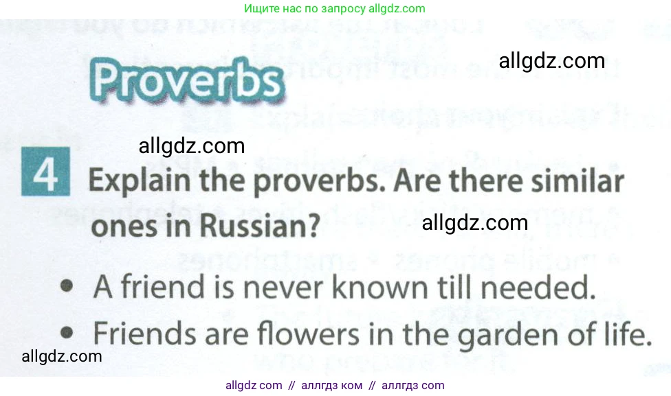 Английский язык (english), 7 класс Учебник (Student's book), авторы: Ваулина Юлия Евгеньевна (Vaulina Julia), Дули Дженни (Dooley Jenny), Подоляко Ольга Евгеньевна (Podolyako Olga), Эванс Вирджиния (Evans Virginia), издательство Просвещение, Москва, 2023, красного цвета, страница 120, номер 4, Условие 2023-2027