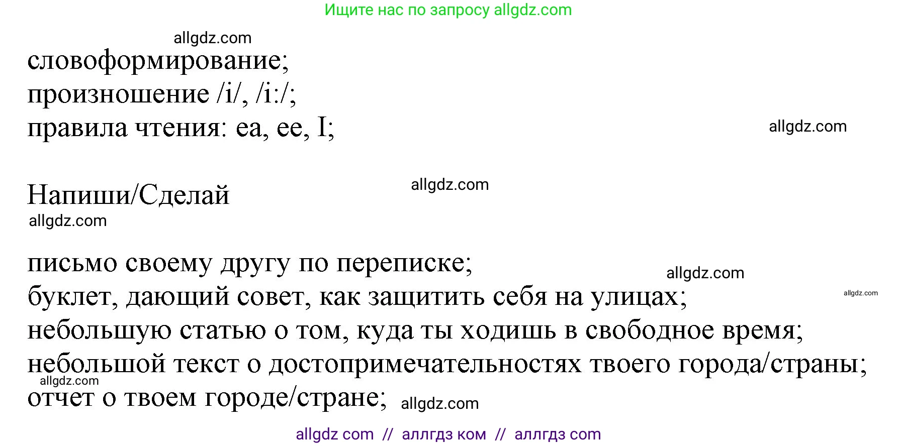 Английский язык (english), 7 класс Учебник (Student's book), авторы: Ваулина Юлия Евгеньевна (Vaulina Julia), Дули Дженни (Dooley Jenny), Подоляко Ольга Евгеньевна (Podolyako Olga), Эванс Вирджиния (Evans Virginia), издательство Просвещение, Москва, 2023, красного цвета, страница 5, Решение 2023-2027 (продолжение 2)