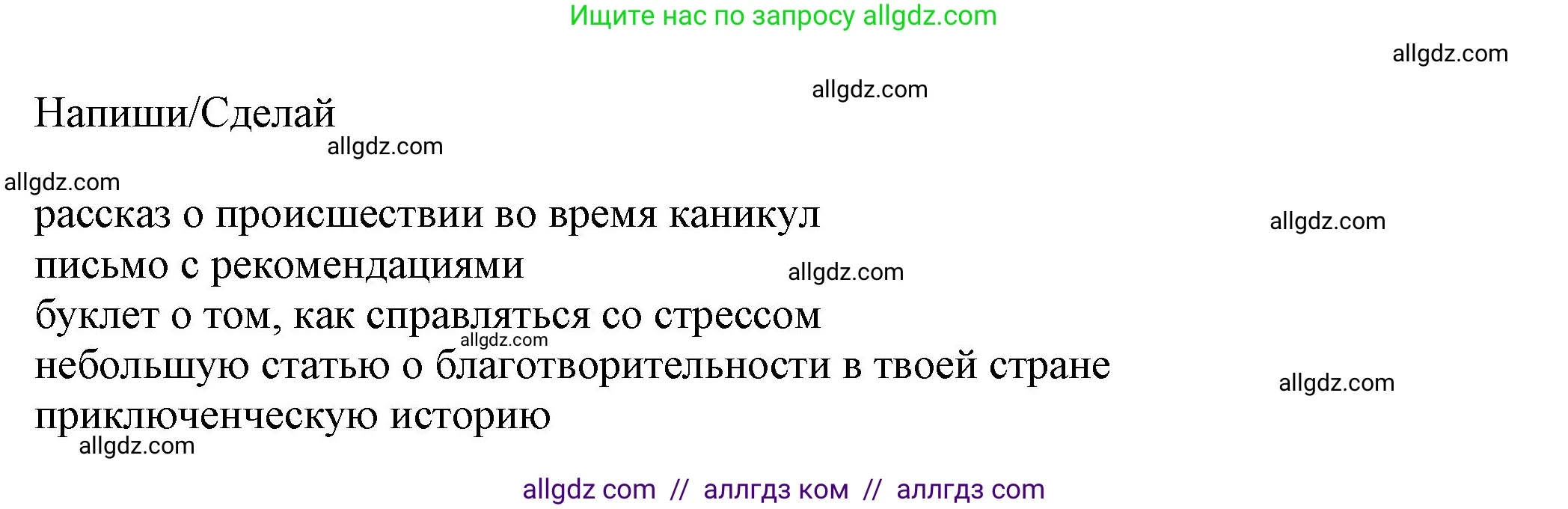 Английский язык (english), 7 класс Учебник (Student's book), авторы: Ваулина Юлия Евгеньевна (Vaulina Julia), Дули Дженни (Dooley Jenny), Подоляко Ольга Евгеньевна (Podolyako Olga), Эванс Вирджиния (Evans Virginia), издательство Просвещение, Москва, 2023, красного цвета, страница 95, Решение 2023-2027 (продолжение 2)
