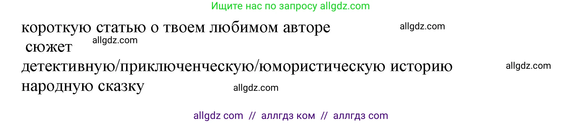 Английский язык (english), 7 класс Учебник (Student's book), авторы: Ваулина Юлия Евгеньевна (Vaulina Julia), Дули Дженни (Dooley Jenny), Подоляко Ольга Евгеньевна (Podolyako Olga), Эванс Вирджиния (Evans Virginia), издательство Просвещение, Москва, 2023, красного цвета, страница 15, Решение 2023-2027 (продолжение 2)