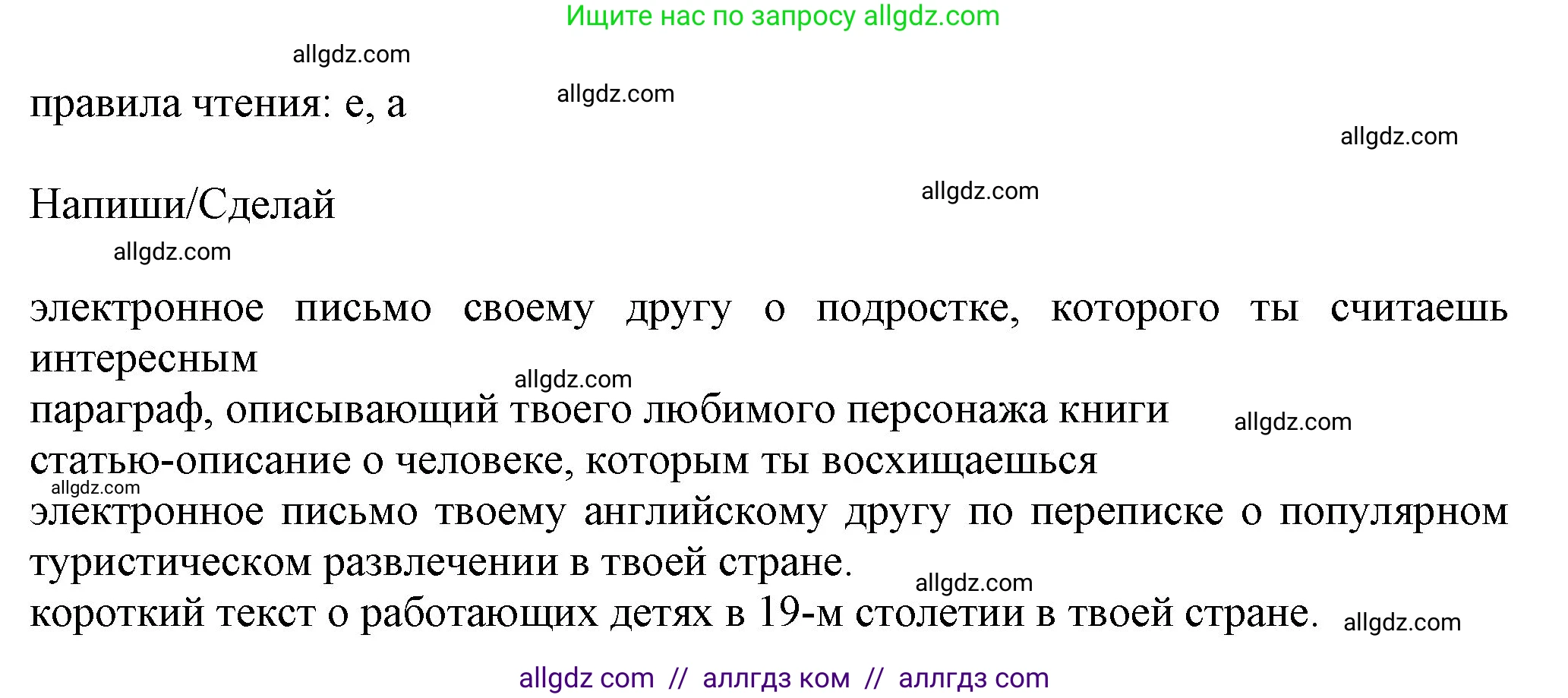 Английский язык (english), 7 класс Учебник (Student's book), авторы: Ваулина Юлия Евгеньевна (Vaulina Julia), Дули Дженни (Dooley Jenny), Подоляко Ольга Евгеньевна (Podolyako Olga), Эванс Вирджиния (Evans Virginia), издательство Просвещение, Москва, 2023, красного цвета, страница 25, Решение 2023-2027 (продолжение 2)