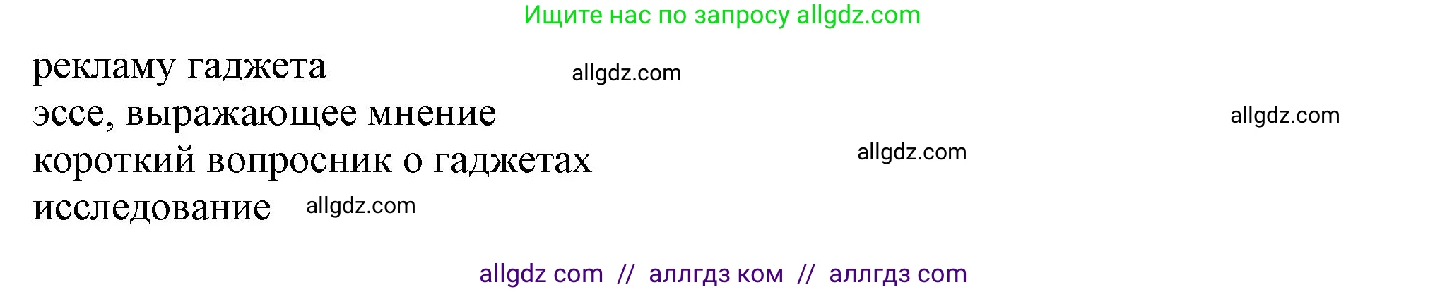Английский язык (english), 7 класс Учебник (Student's book), авторы: Ваулина Юлия Евгеньевна (Vaulina Julia), Дули Дженни (Dooley Jenny), Подоляко Ольга Евгеньевна (Podolyako Olga), Эванс Вирджиния (Evans Virginia), издательство Просвещение, Москва, 2023, красного цвета, страница 45, Решение 2023-2027 (продолжение 2)
